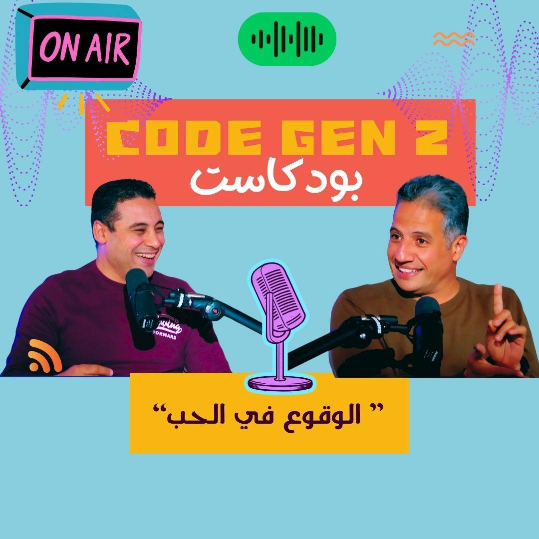 الوقوع في الحب الوقوع في الحب