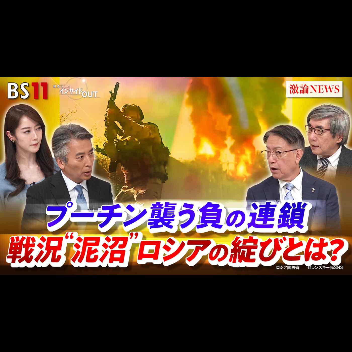 「高市首相と維新2法案　"国会空転"は誰のため？」2026年7月8日（水）
