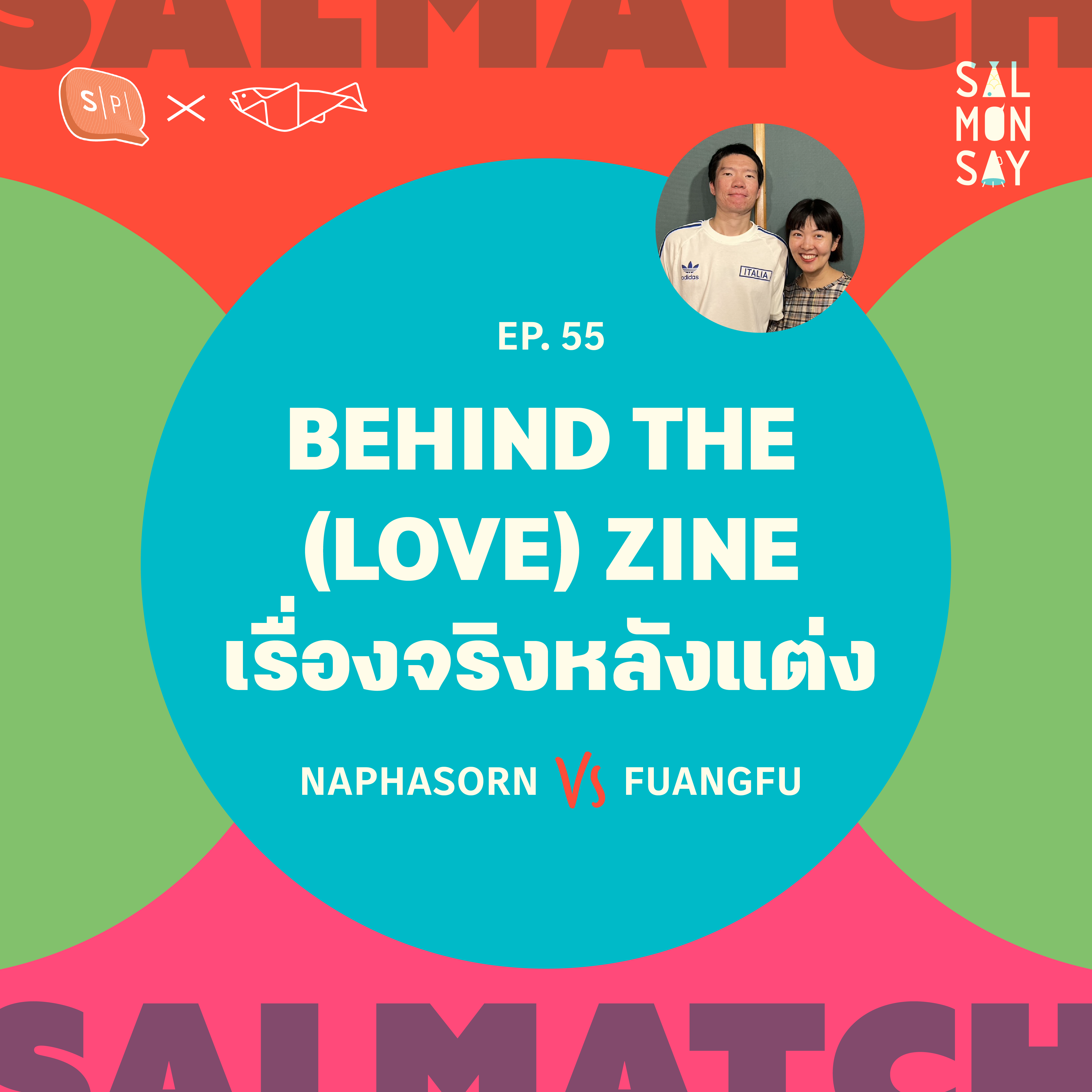 SALMATCH: NAPHASORN vs FUANGFU | BEHIND THE (LOVE) ZINE เรื่องจริงหลังแต่ง | Salmonsay EP55