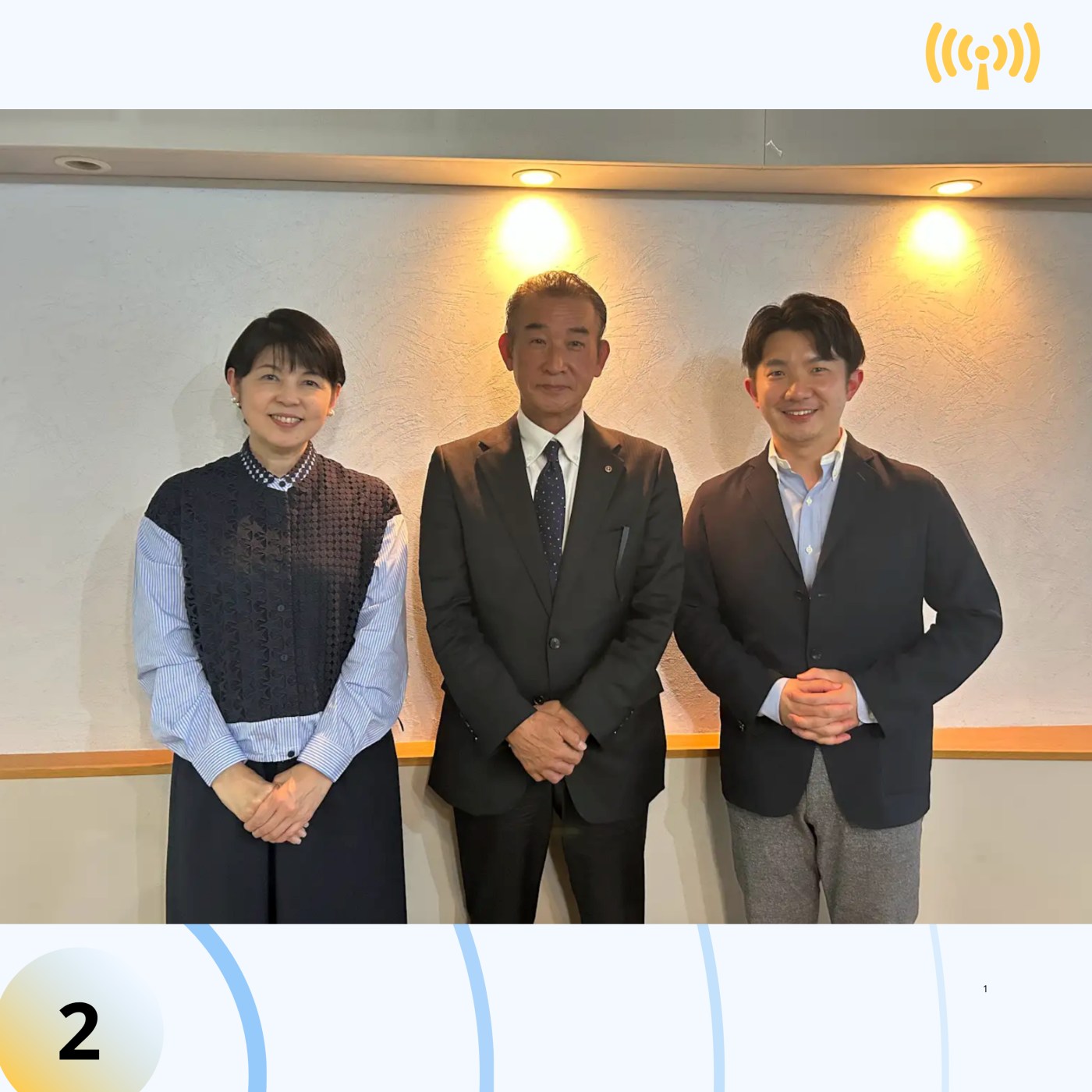 【岡山】「リサイクル意識を変える"えこ便"」第138回 ＜平林金属株式会社＞に聞いてみた！ episode artwork