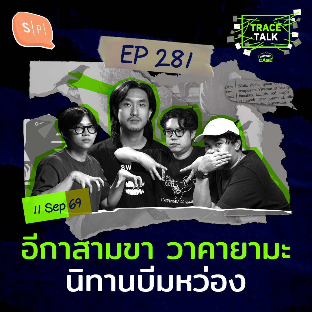 Salmon Podcast
