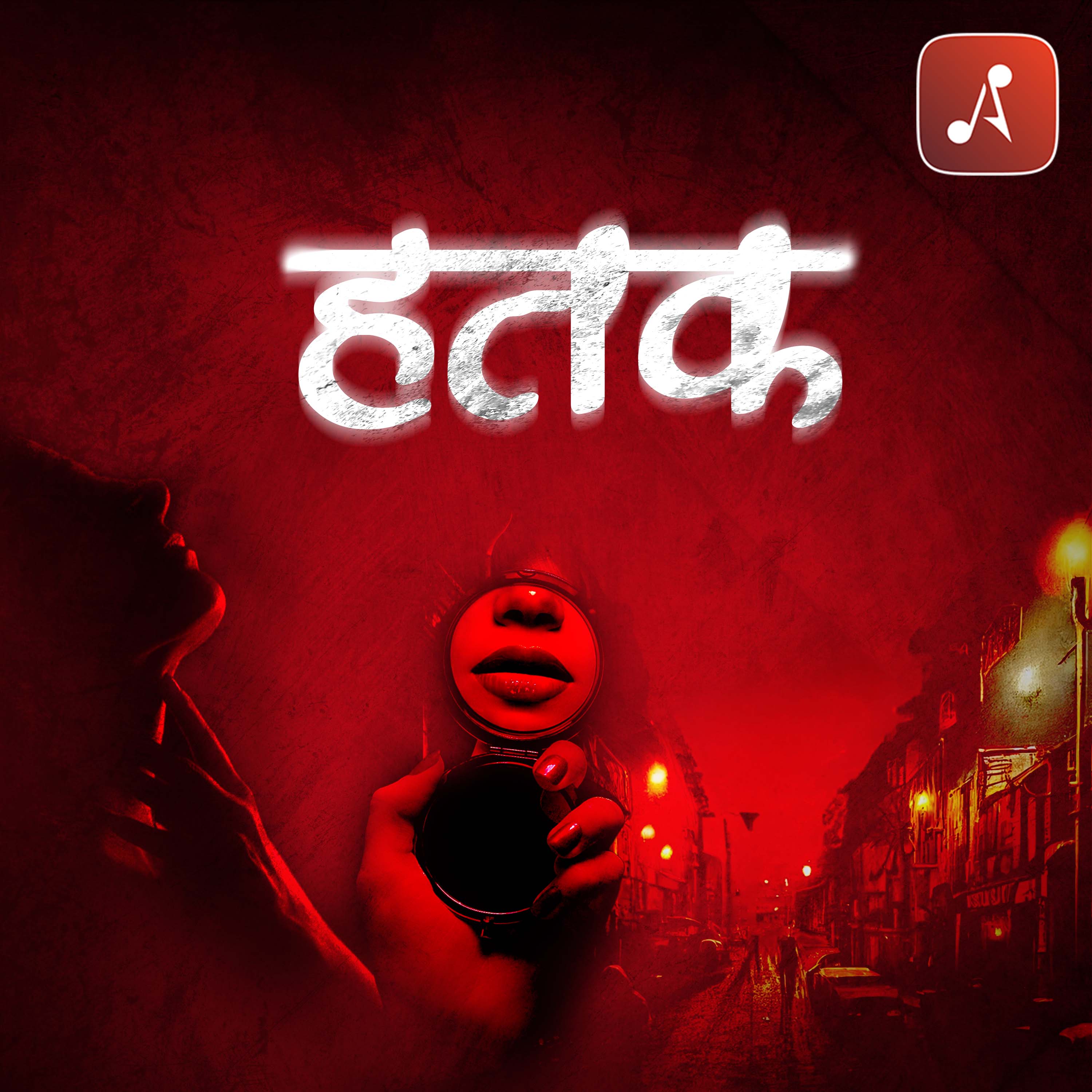 25 Sarvshreshth Kahaniyan (Hindi Audiobook) by Manto (25 Selective Stories of Saadat Hasan Manto)