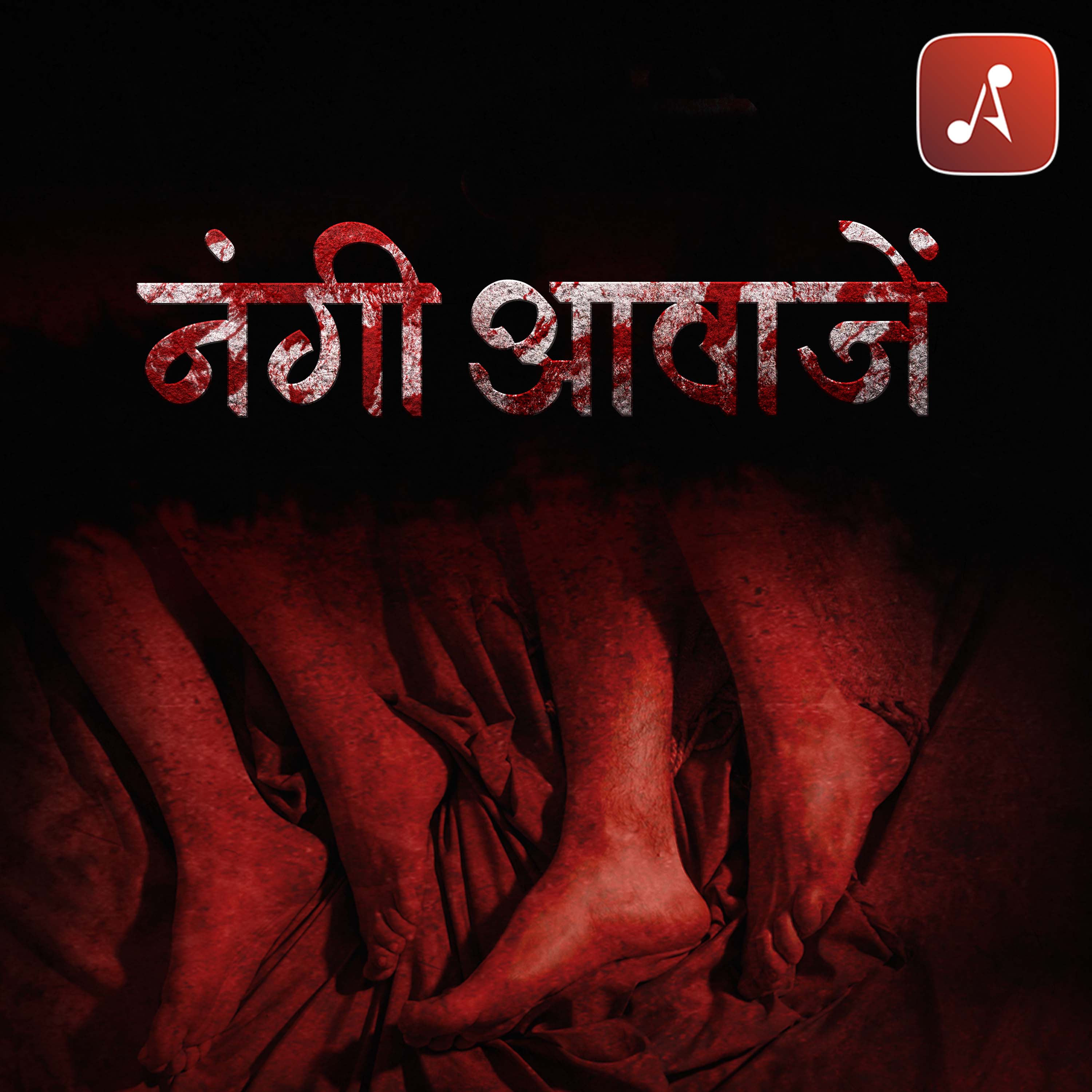 25 Sarvshreshth Kahaniyan (Hindi Audiobook) by Manto (25 Selective Stories of Saadat Hasan Manto)