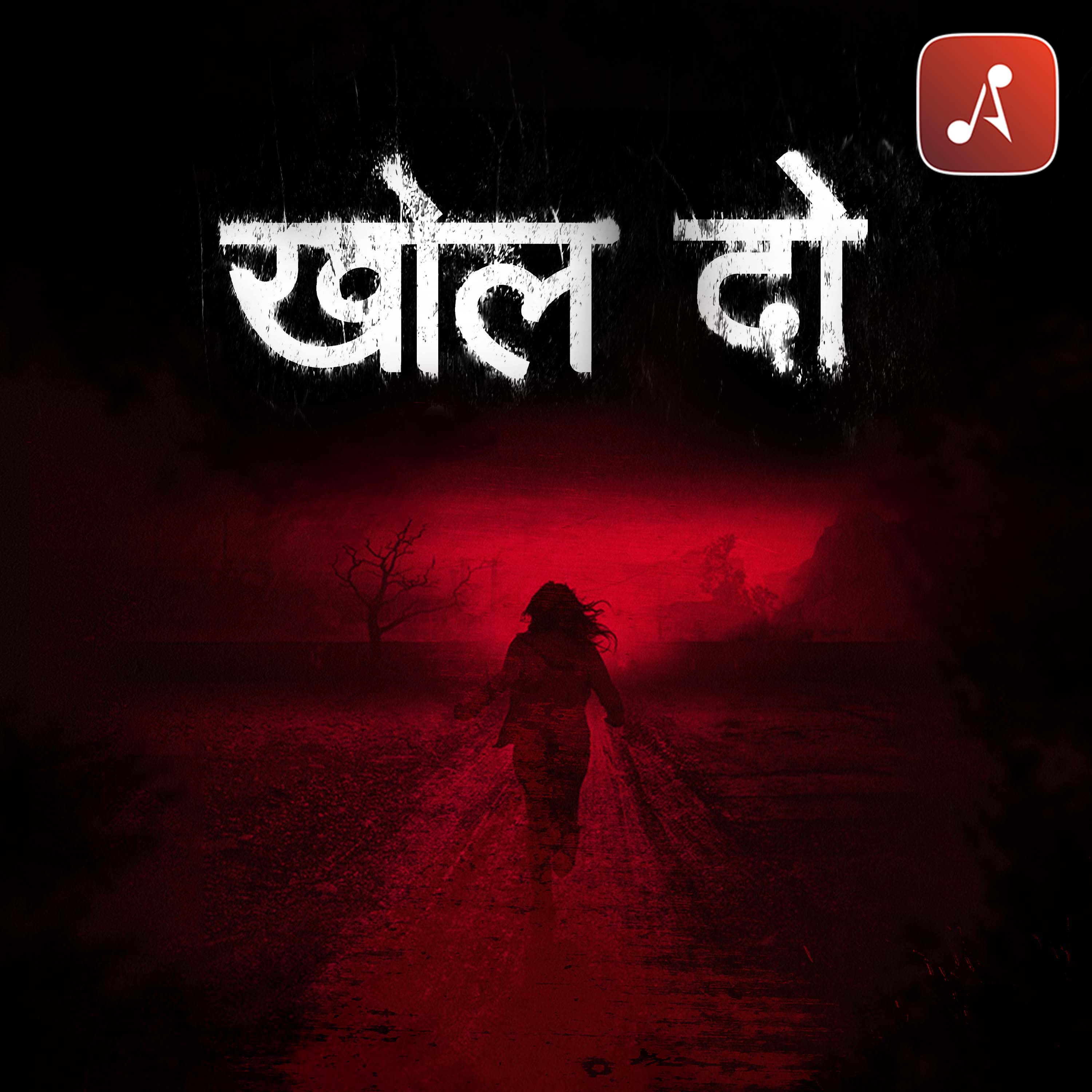 25 Sarvshreshth Kahaniyan (Hindi Audiobook) by Manto (25 Selective Stories of Saadat Hasan Manto)