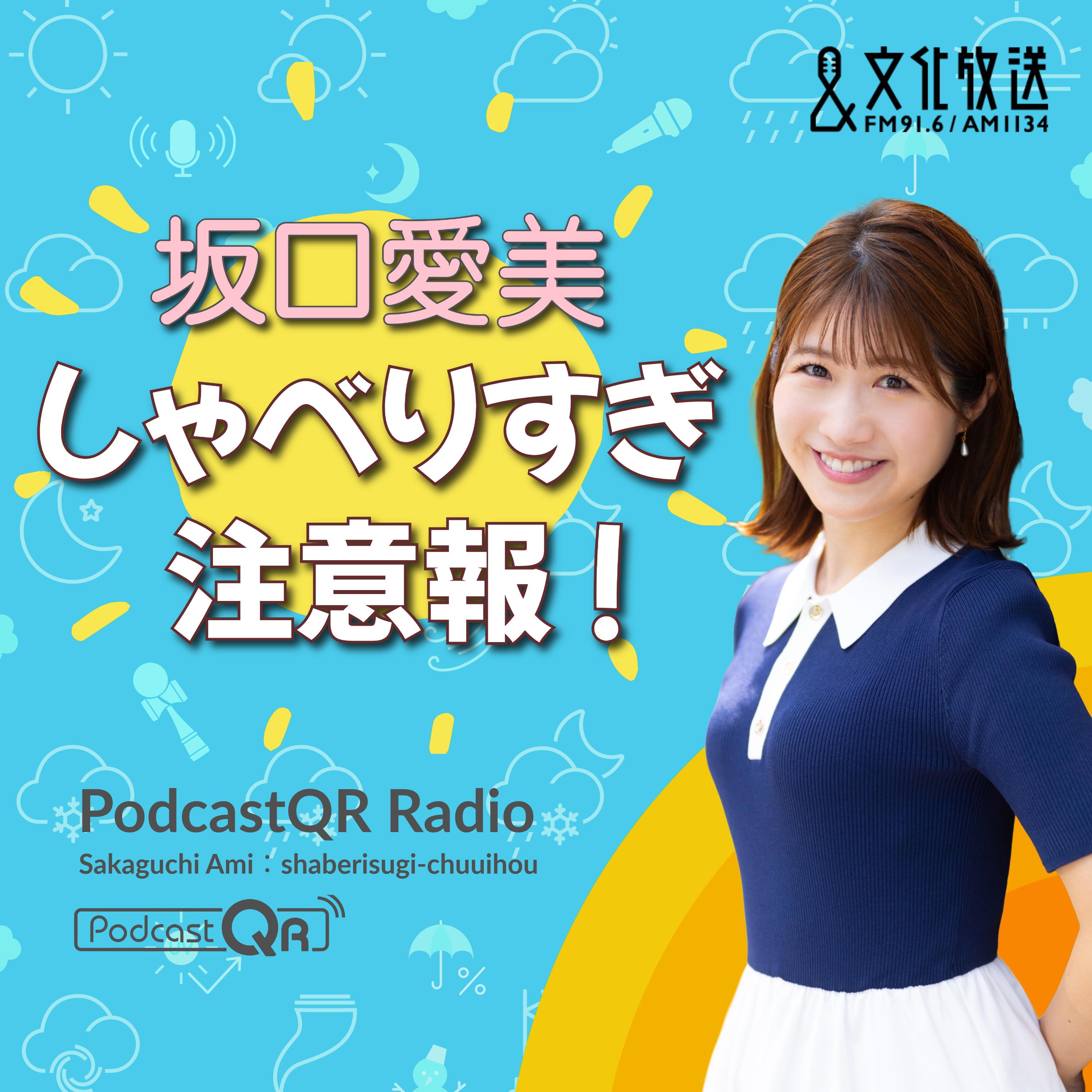 #32 変装 episode artwork
