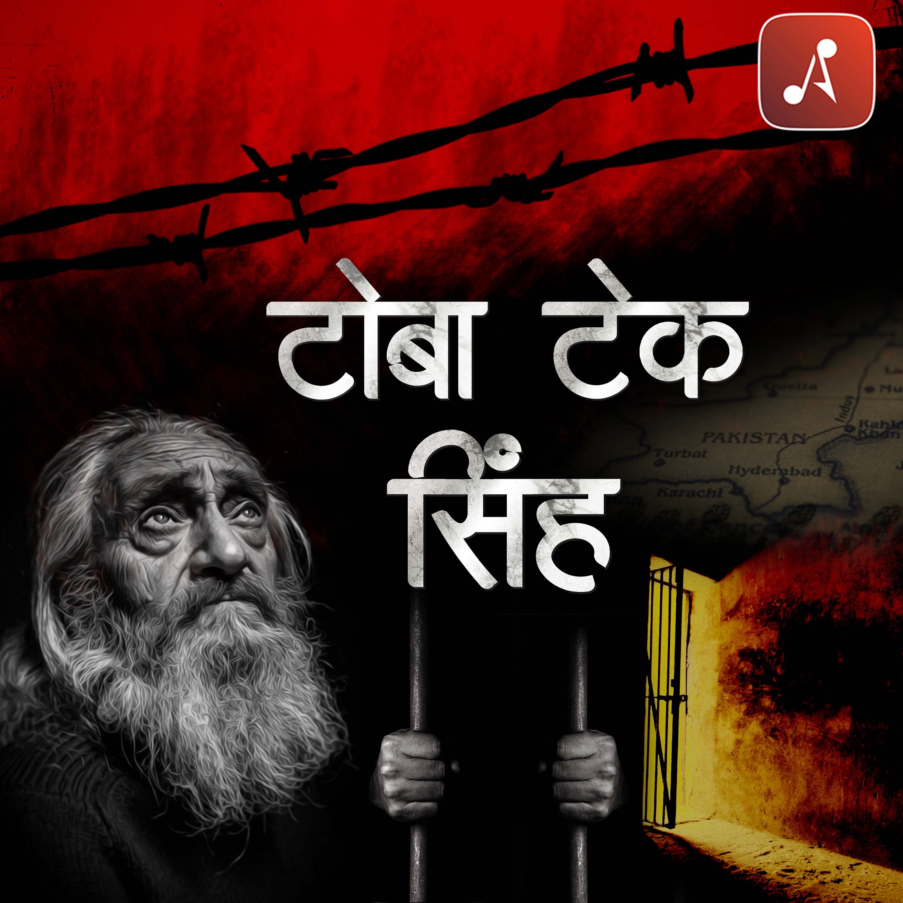 25 Sarvshreshth Kahaniyan (Hindi Audiobook) by Manto (25 Selective Stories of Saadat Hasan Manto)