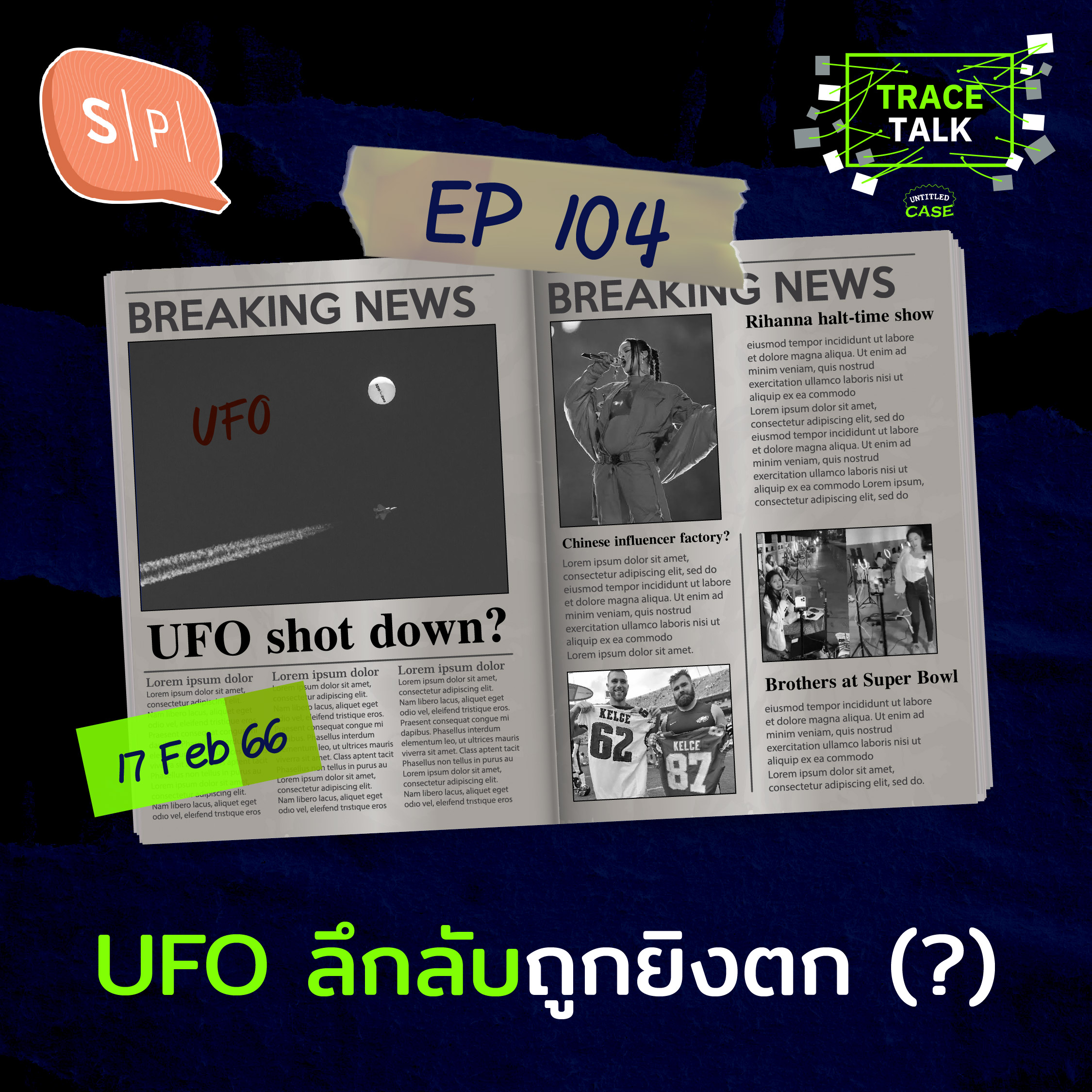 UFO ลึกลับถูกยิงตก (?) | Trace Talk EP104