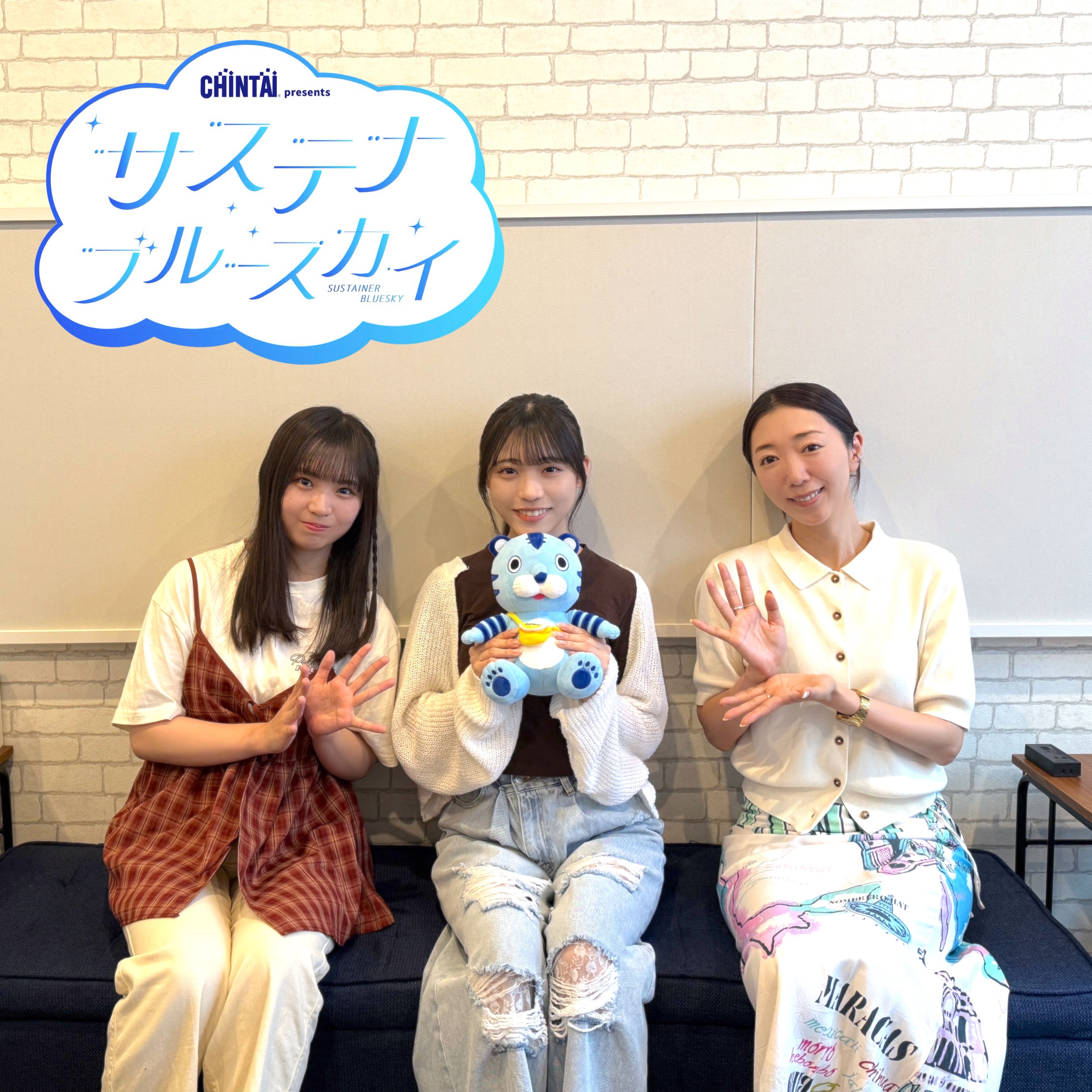 #36 CHINTAI presents サステナブルースカイ「お互いの信頼で子ども服を地域でつなぐ”めぐりふく”：金澤亜美」 episode artwork