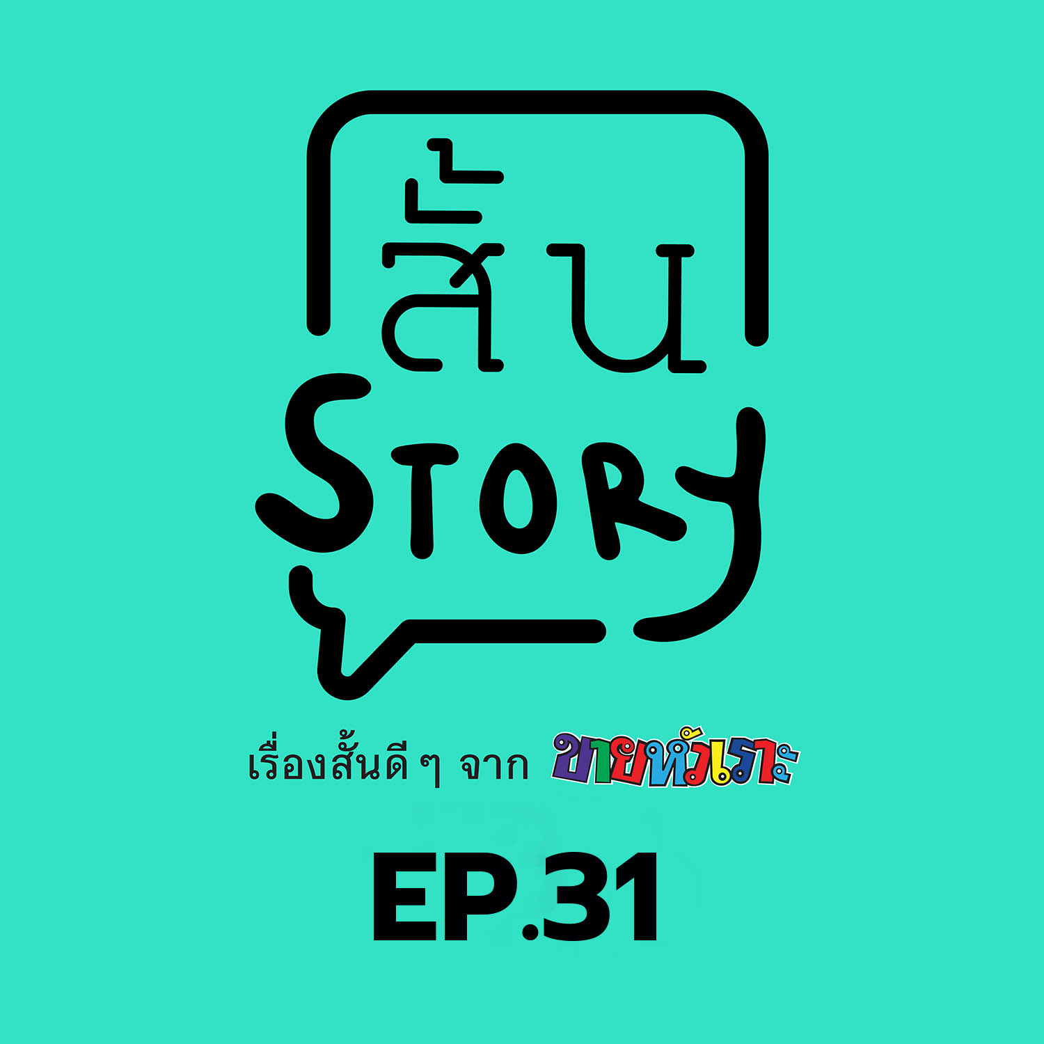 Episode Logo