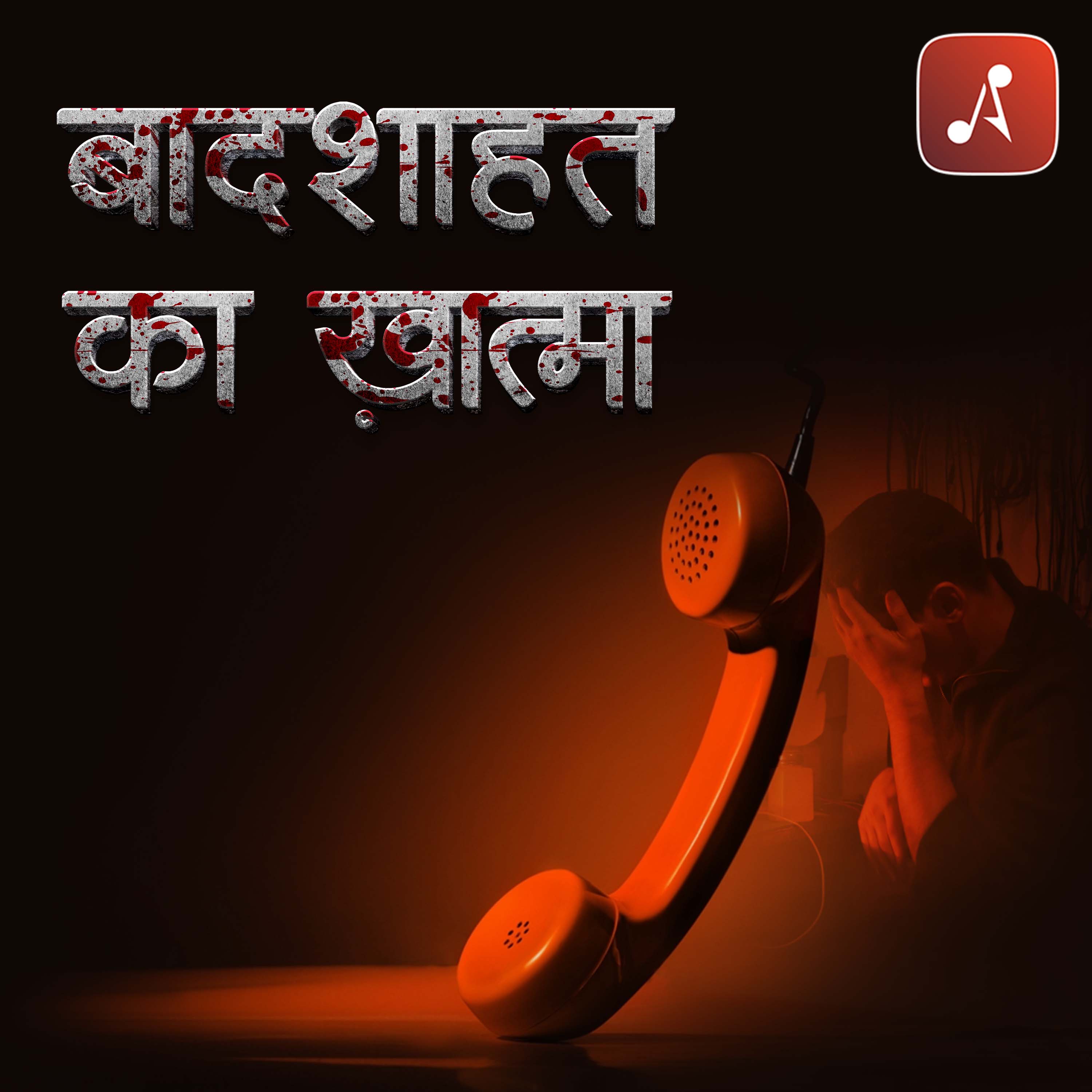 25 Sarvshreshth Kahaniyan (Hindi Audiobook) by Manto (25 Selective Stories of Saadat Hasan Manto)