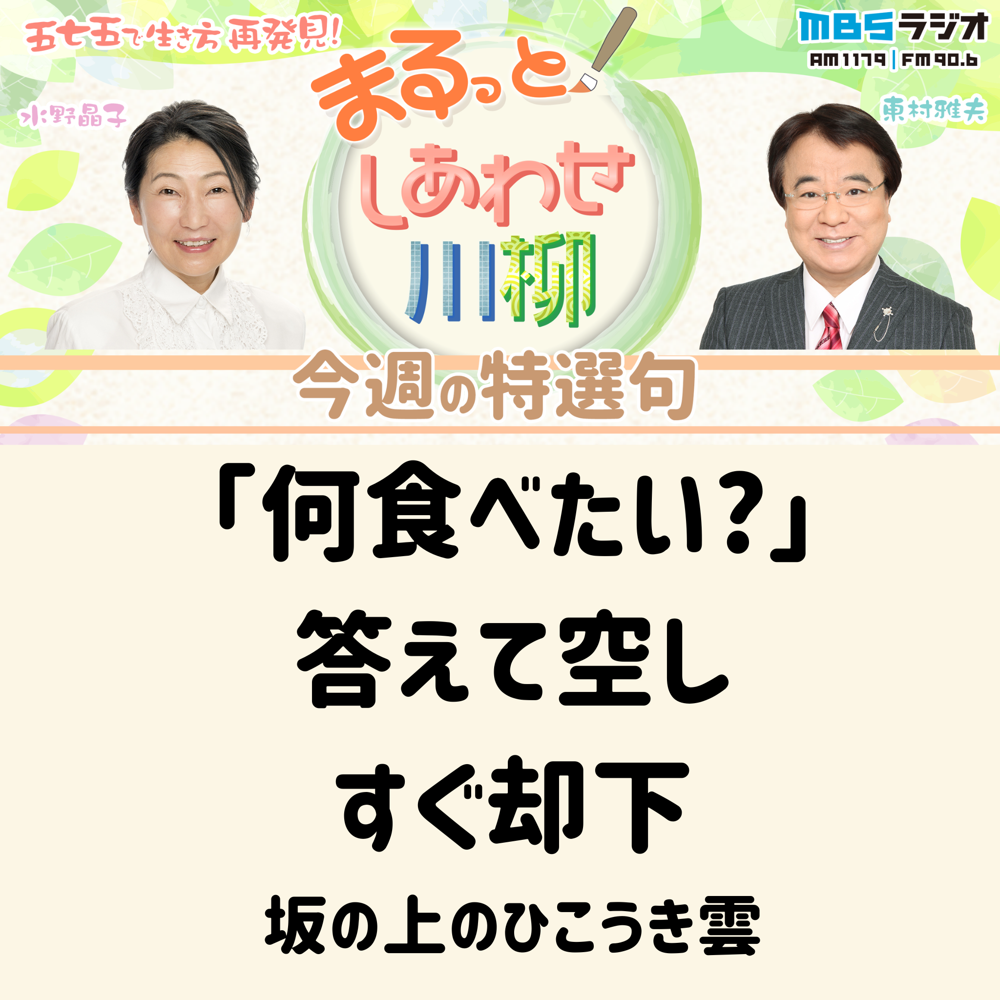 ＃１１５　捨てられない　食べられない episode artwork
