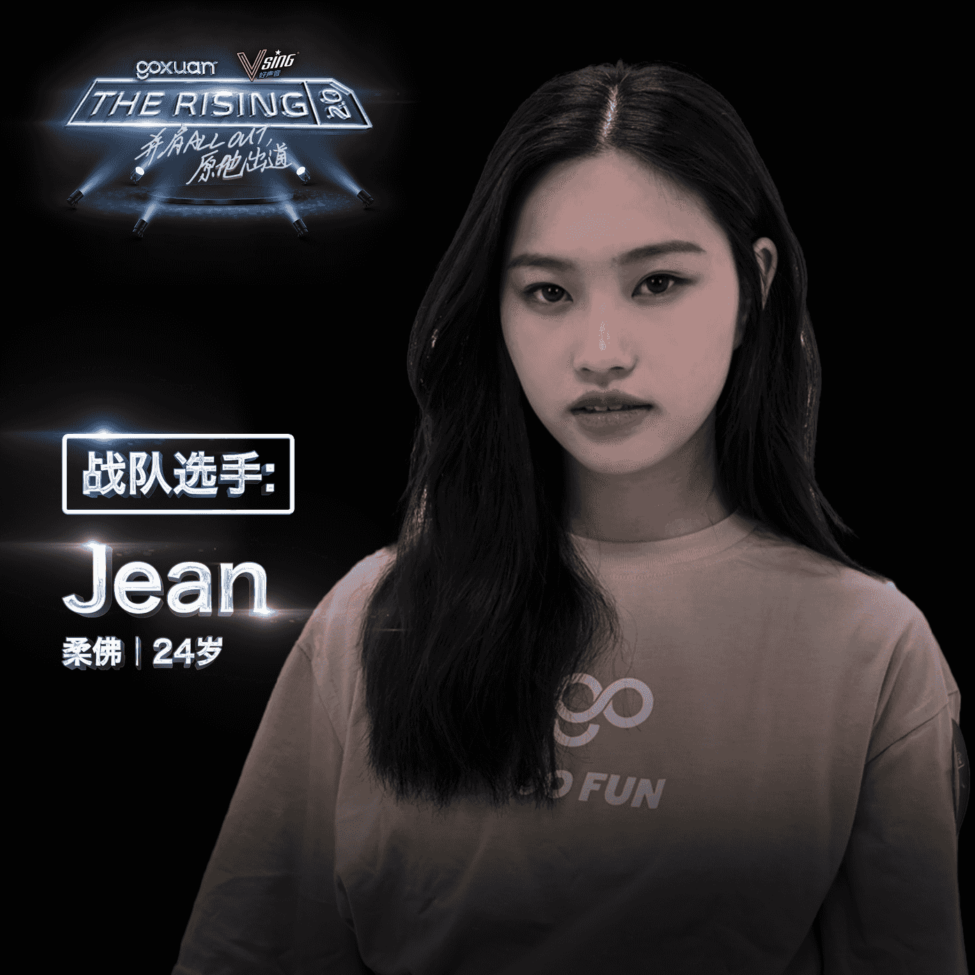 GOXUAN 特备 - Radio Station [CHI]