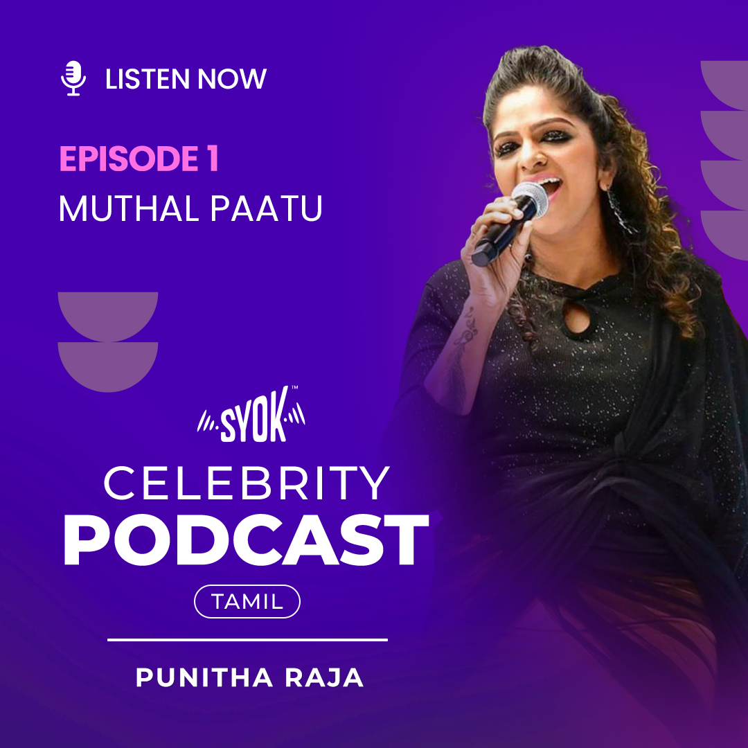 Muthal Paatu | Celebrity Podcast: Punitha Raja  EP1