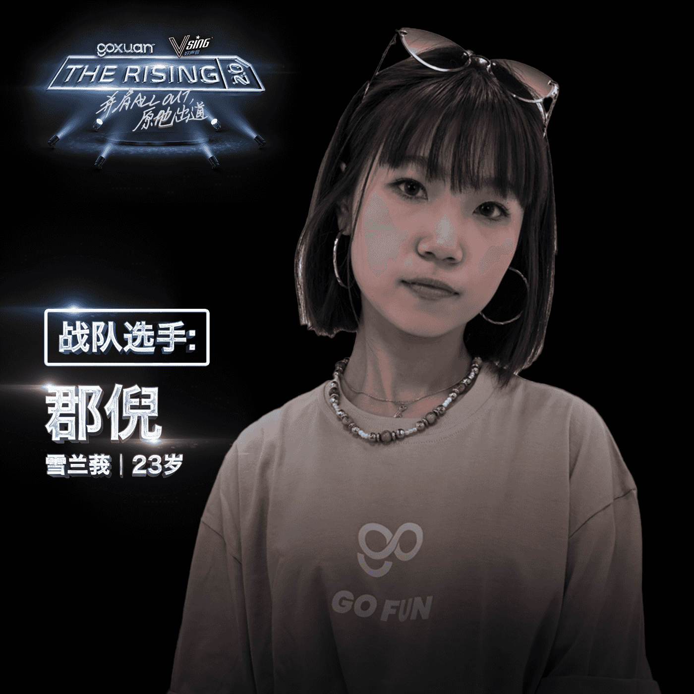 GOXUAN 特备 - Radio Station [CHI]