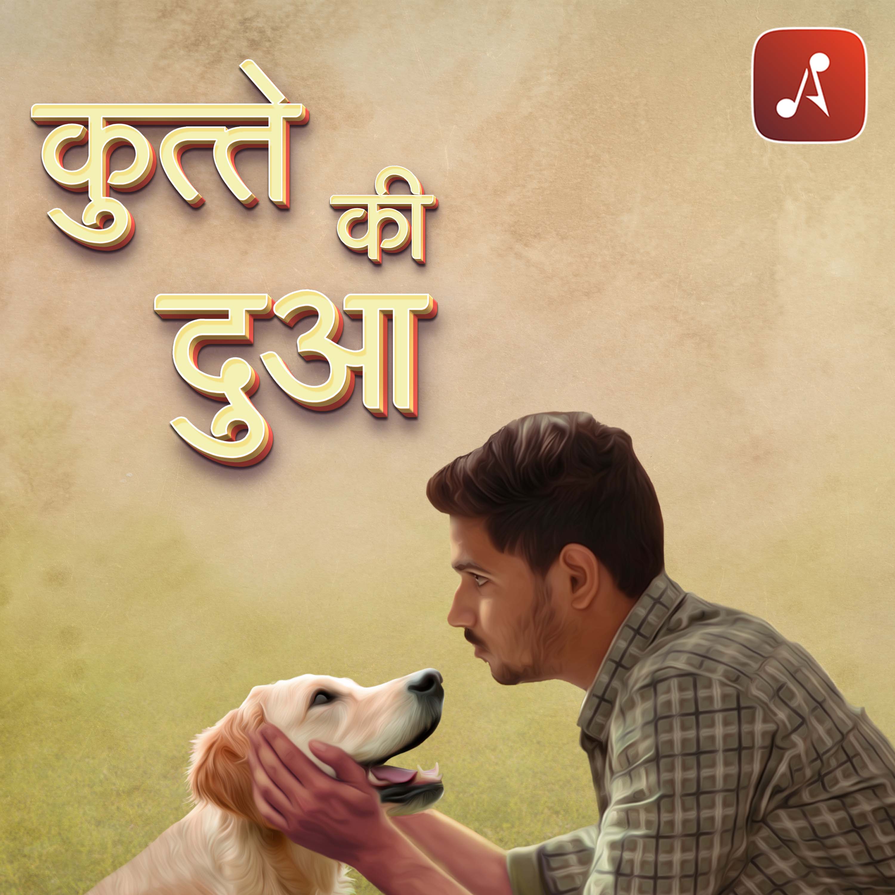 25 Sarvshreshth Kahaniyan (Hindi Audiobook) by Manto (25 Selective Stories of Saadat Hasan Manto)