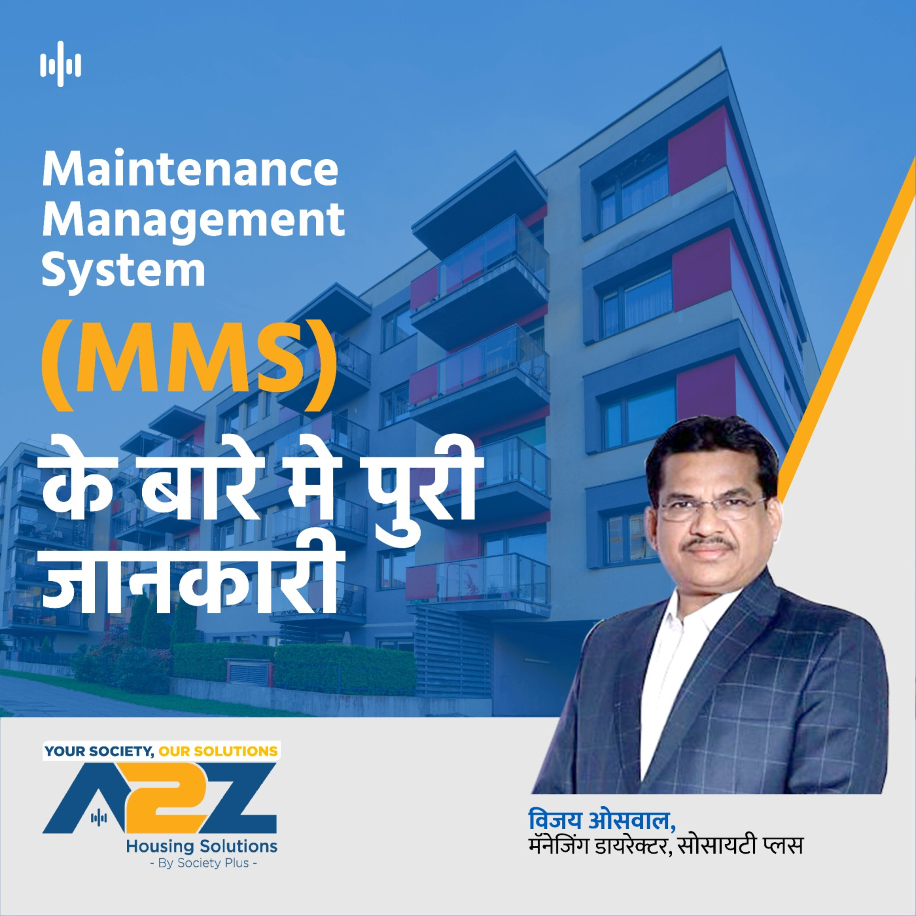 6. Maintenance Management System (MMS) episode artwork