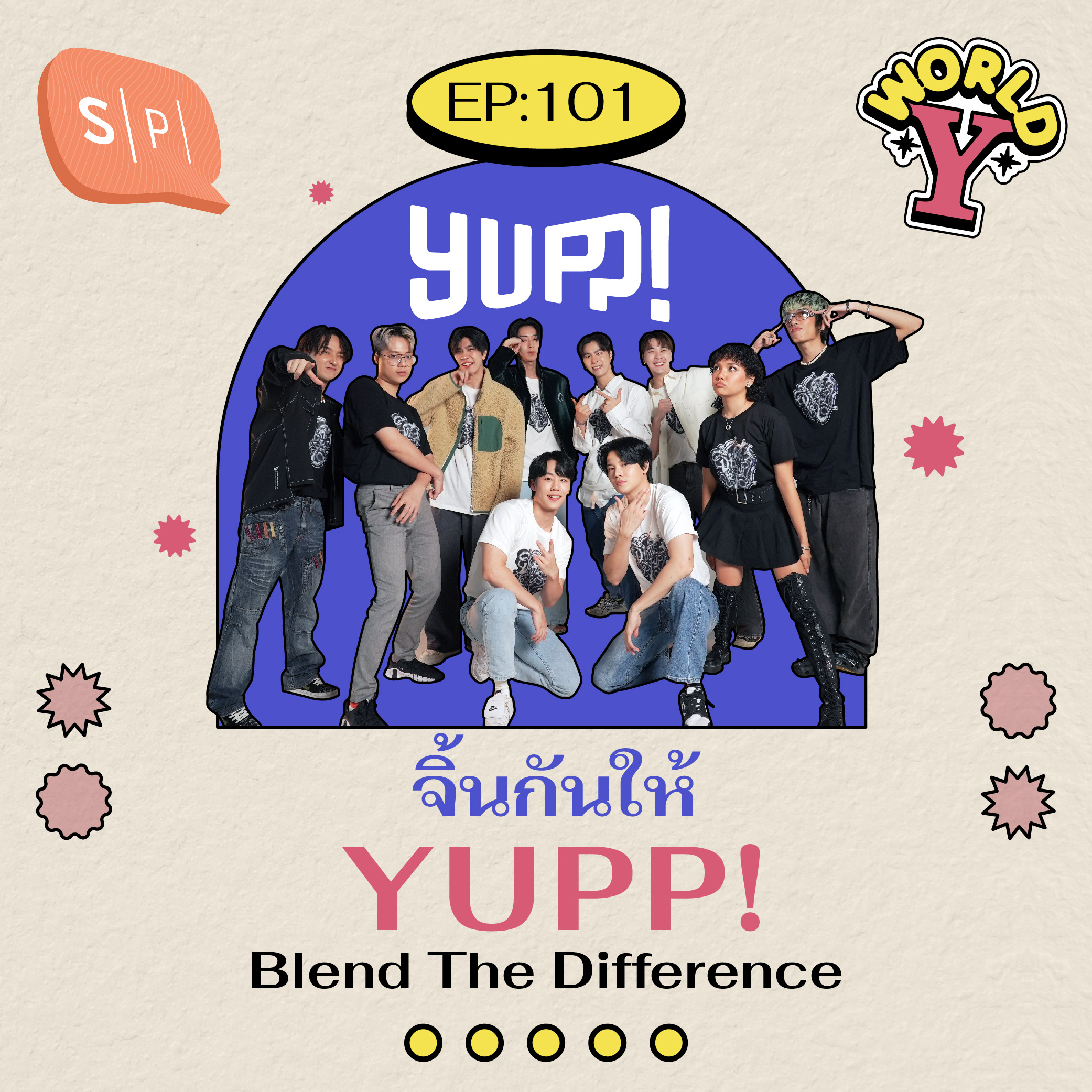 จิ้นกันให้ YUPP! Blend The Difference | EP101