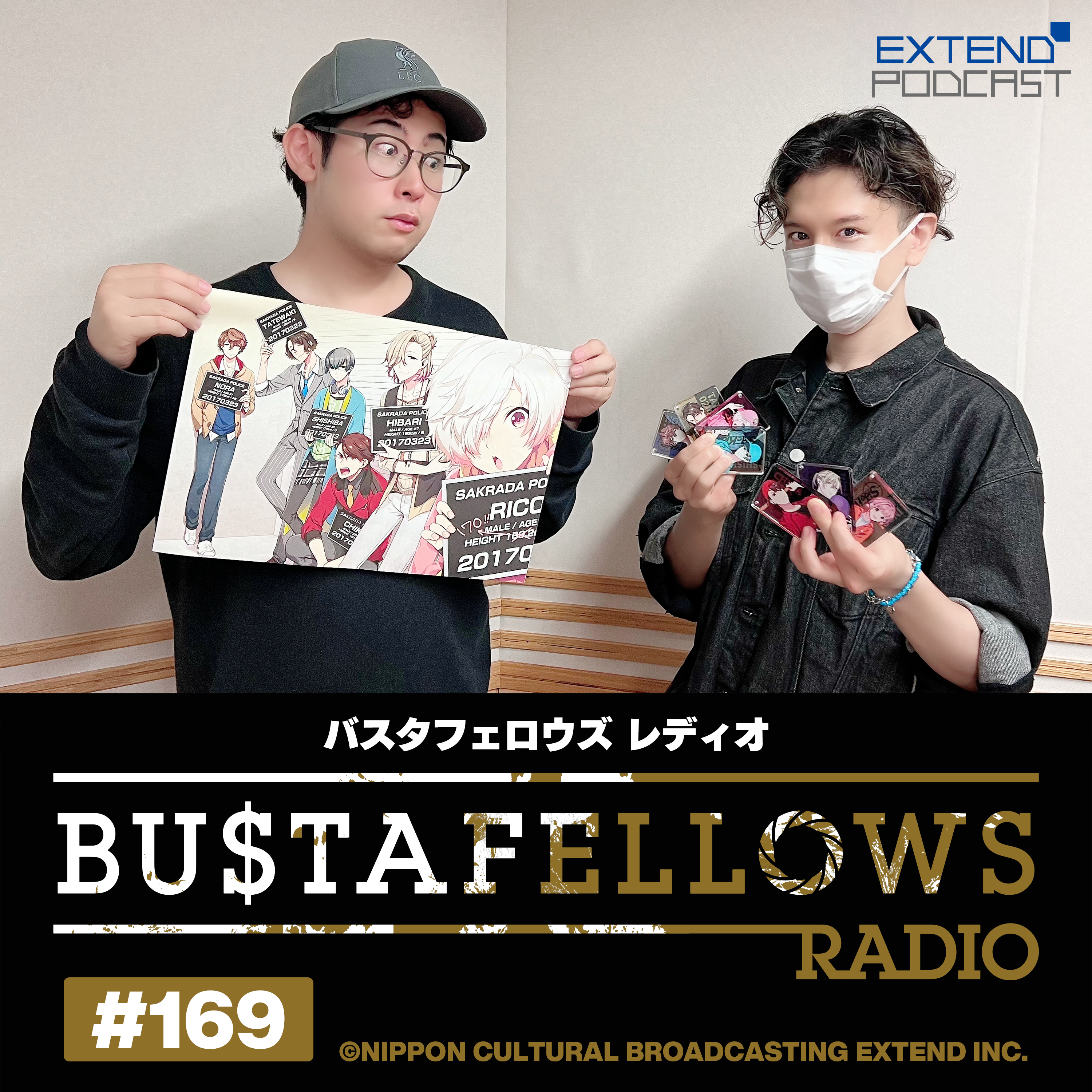 バスタフェレディオ #169 | #蒼井翔太 さん演じるリコ登場の #サイドキックス ラジオドラマ！（2025年6月20日配信） episode artwork