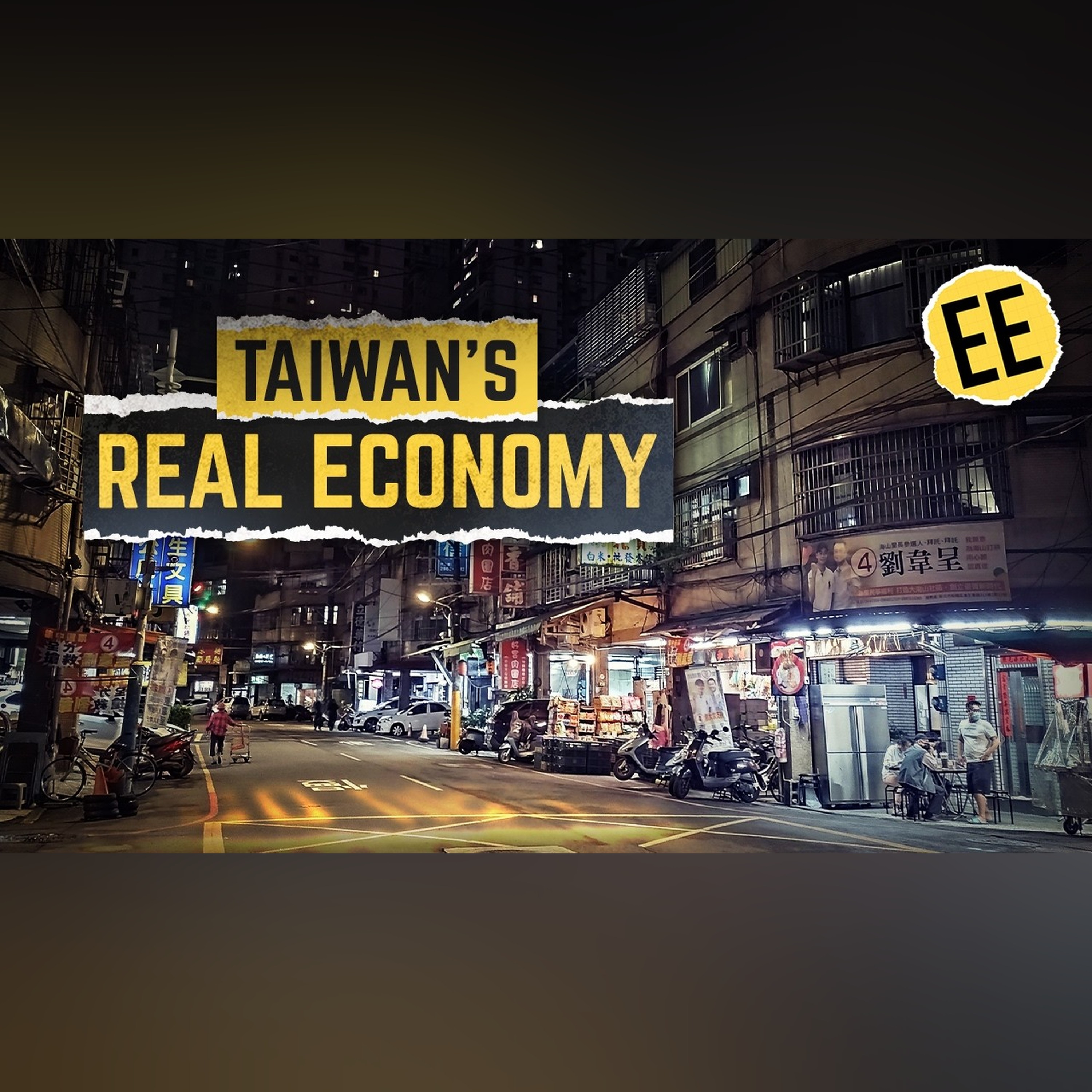 Does Taiwan Have Dutch Disease? episode artwork