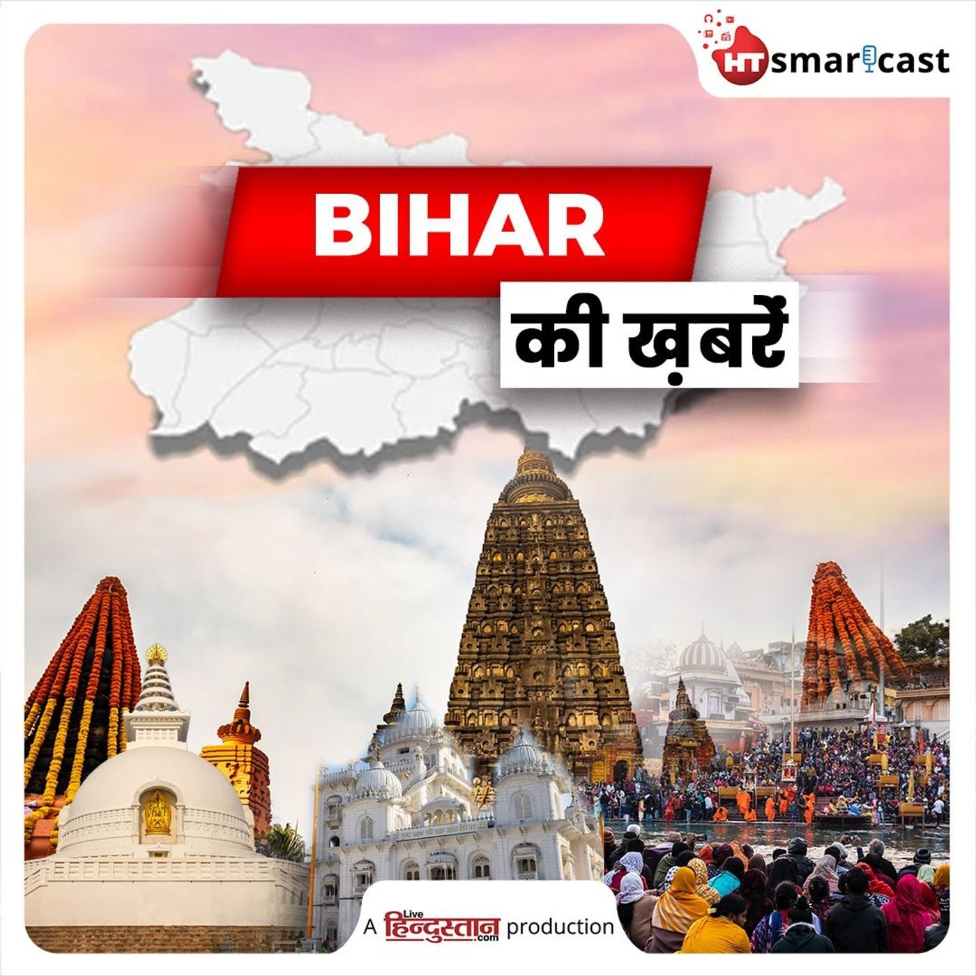 Bihar ki Khabrein