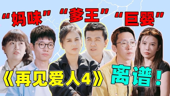 Chinese Pop Culture in 2024