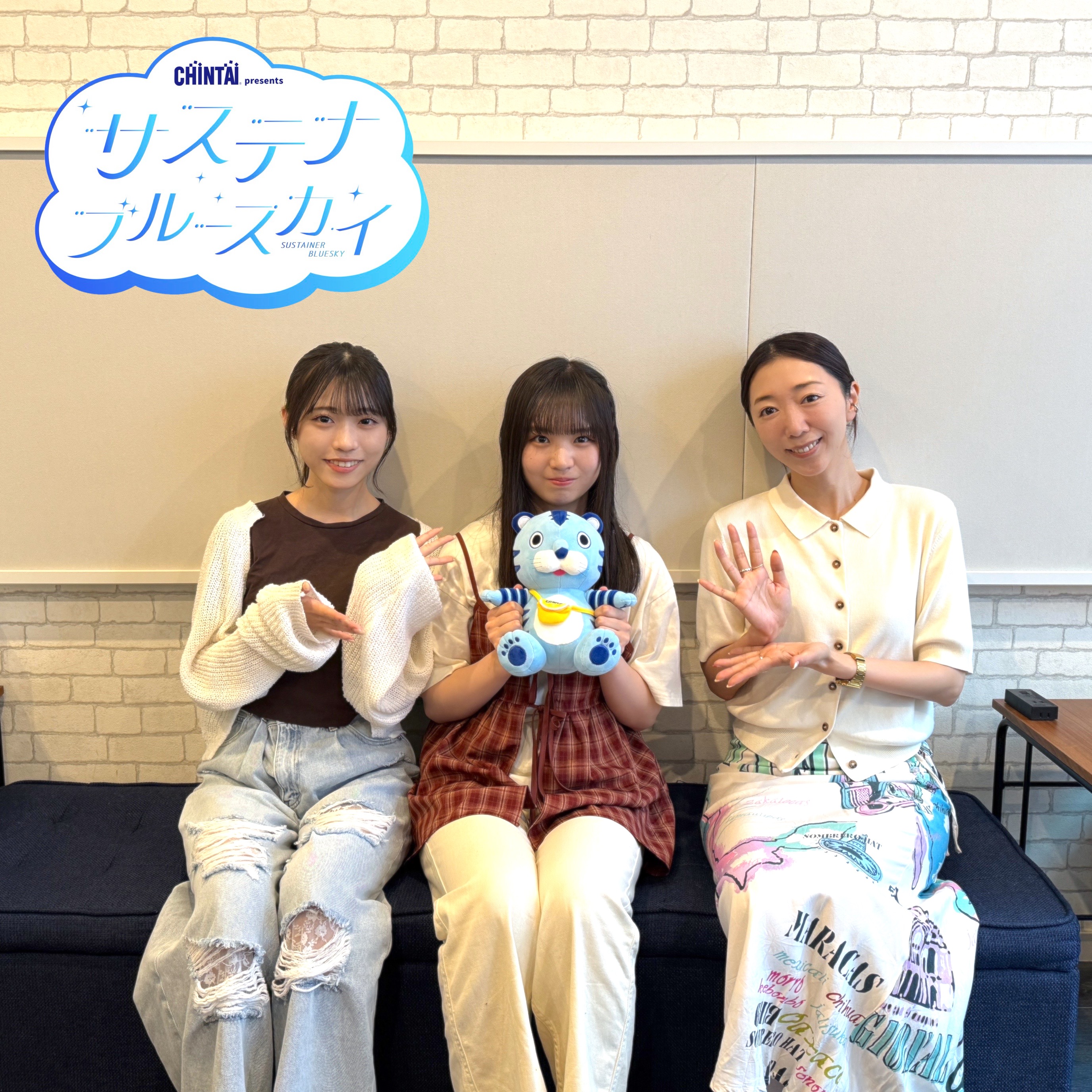 #37 CHINTAI presents サステナブルースカイ「誰でも一緒に映画を楽しめる”シネマ・チュプキ・タバタ”：安納蒼衣」 episode artwork