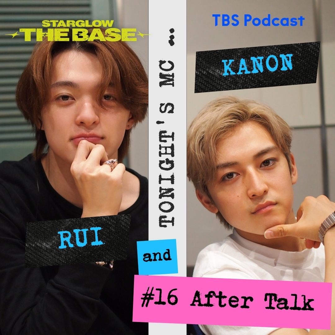 【#16 アフタートーク】RUI×KANON「RUIの沖縄マウント」 episode artwork