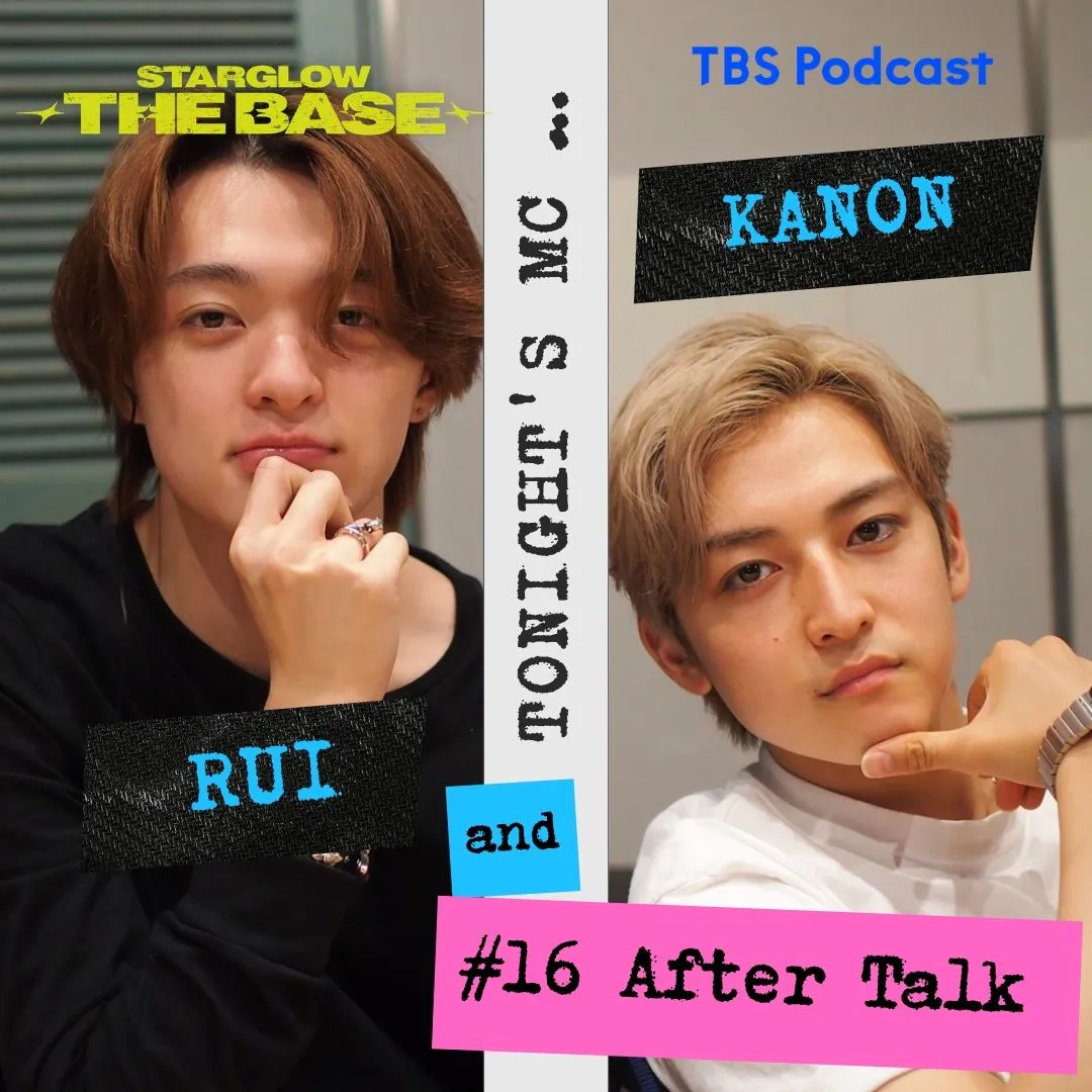 【#16 アフタートーク】RUI×KANON「RUIの沖縄マウント」 episode artwork