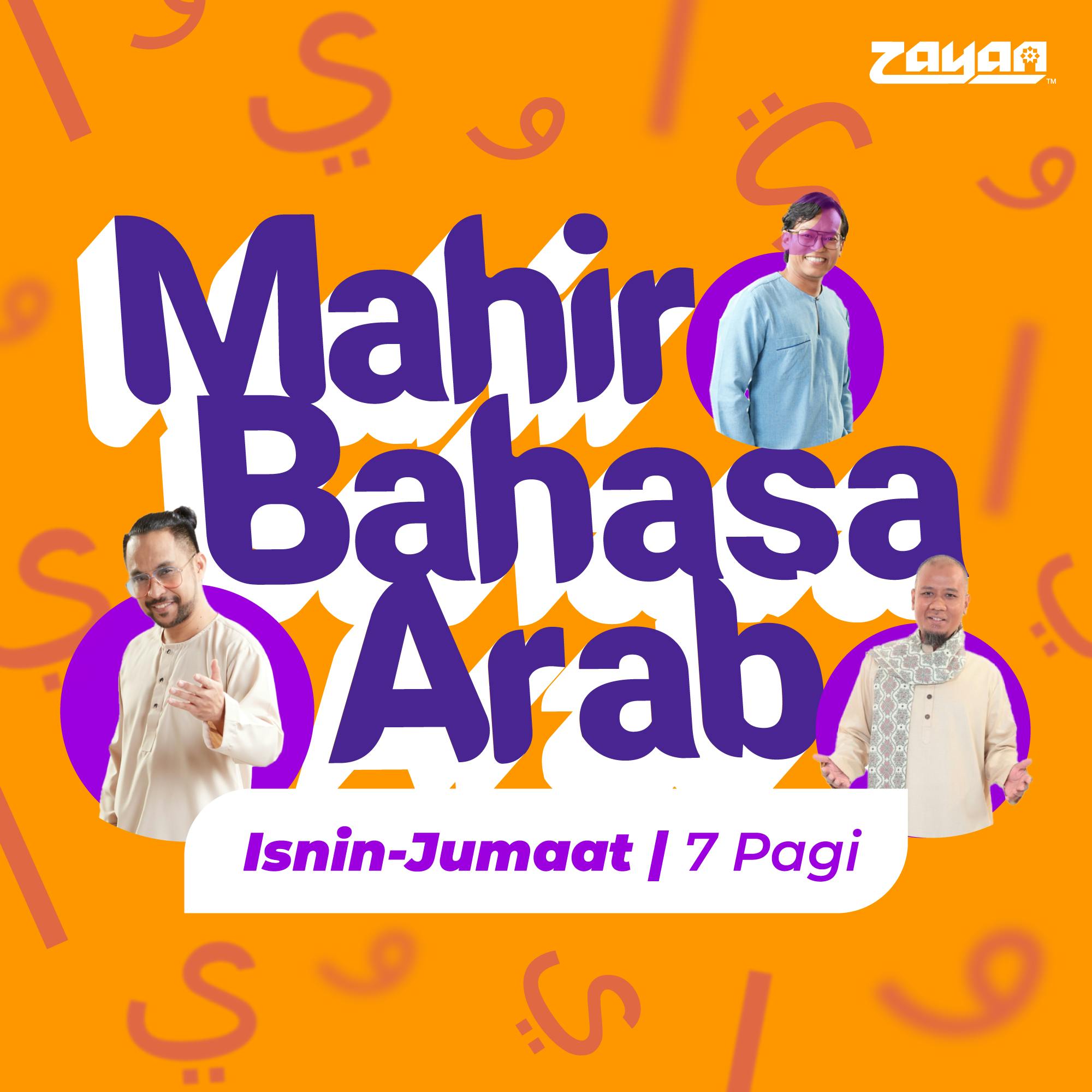 ZAYAN | Mahir Bahasa Arab Melalui Al-Quran Bersama Murobbi Arab Ustaz Taufik (8) ZAYAN | Mahir Bahasa Arab Melalui Al-Quran Bersama Murobbi Arab Ustaz Taufik (8)