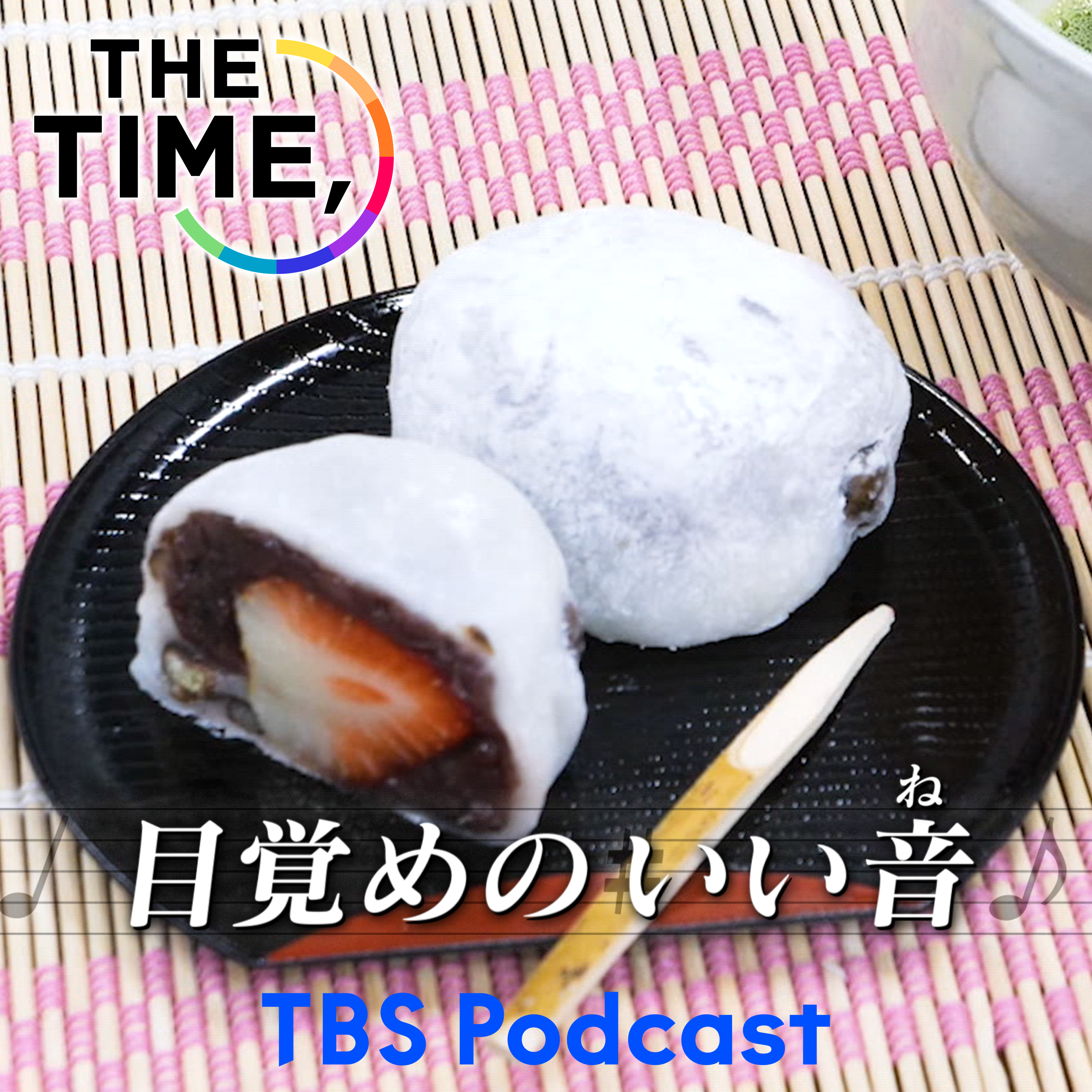 「いちご豆大福」 episode artwork