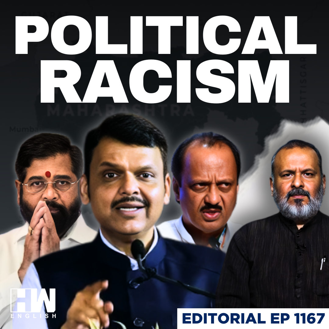 Editorial With Sujit Nair | Maharashtra Govt: 'Officials Should Stand And Greet MPs, MLAs'