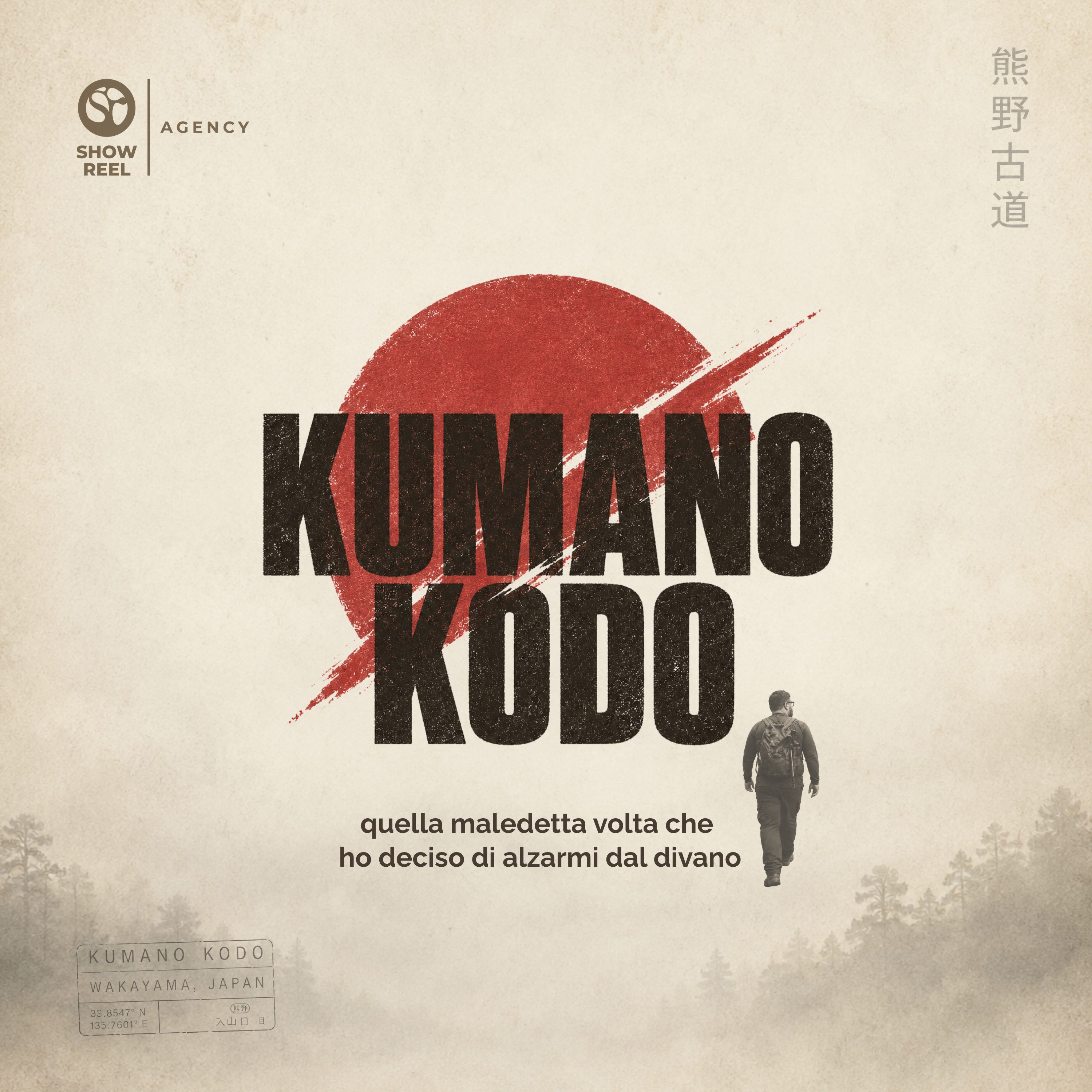 KUMANO KODO