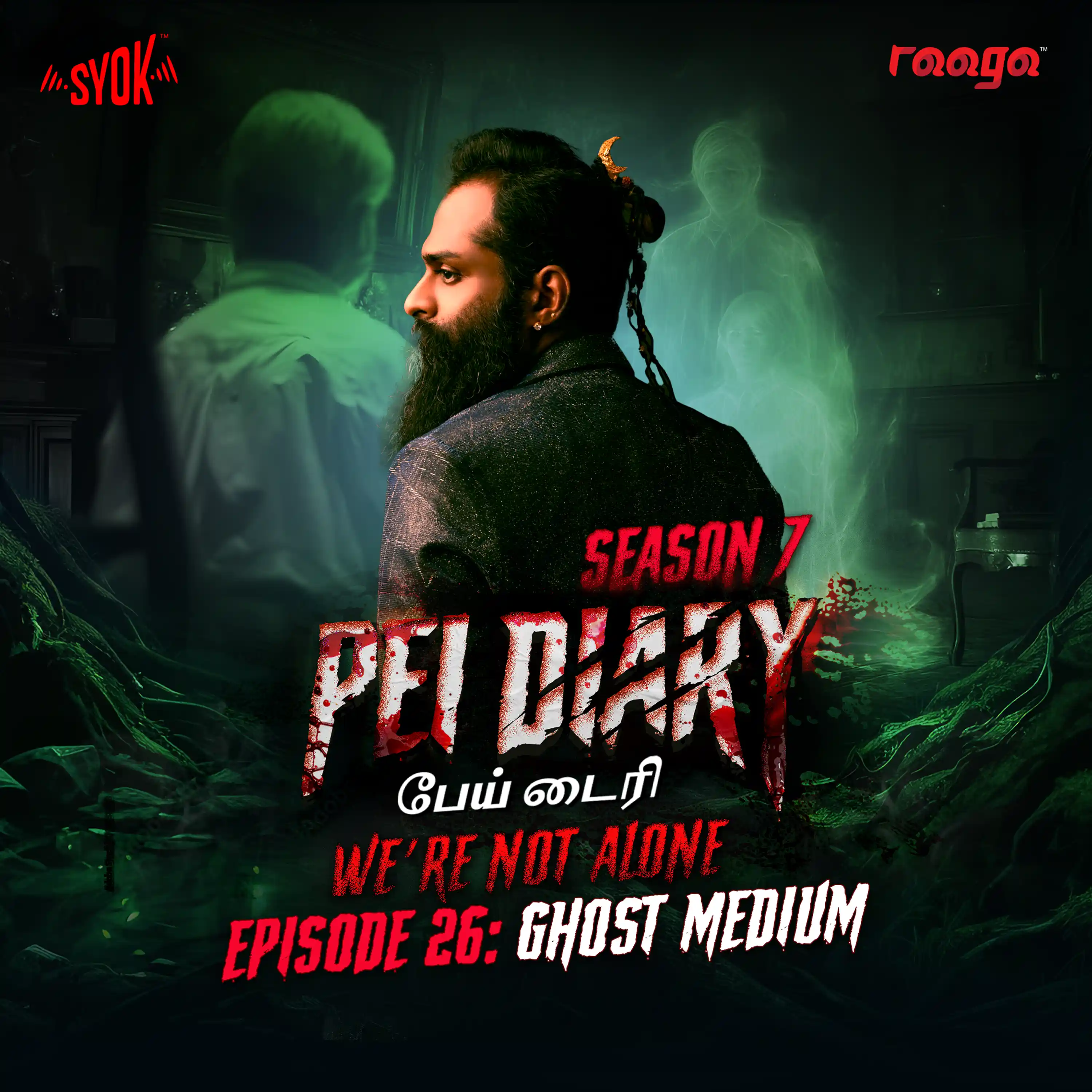 Ghost Medium | Pei Diary S7EP26
