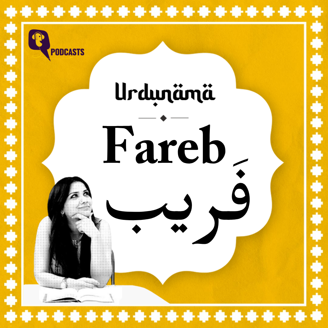 Why We Fall for Fareb? Urdu Poetry on Deception, Trust and Hope episode artwork