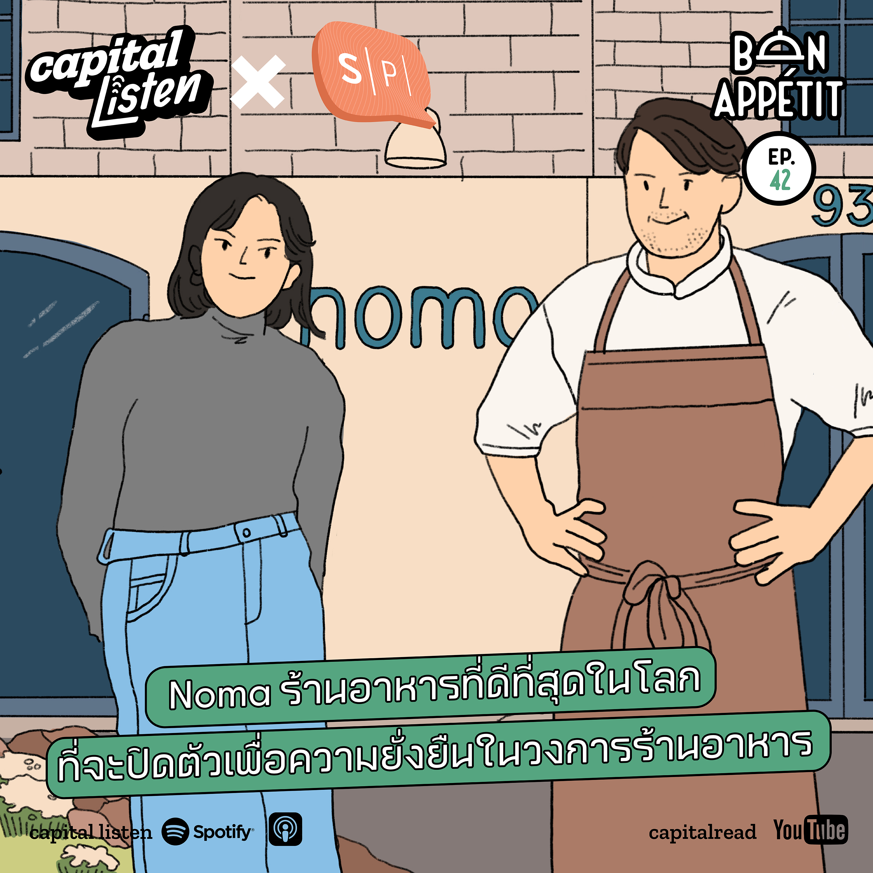 Bon Appetit ธุรกิจรอบครัว