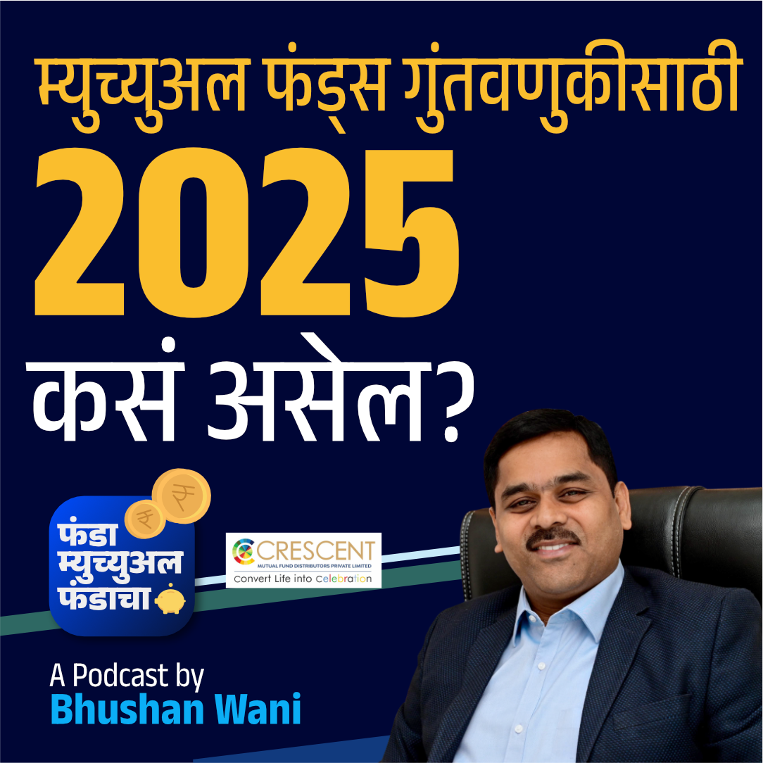 78. New Year Predictions | Mutual Funds 2025 | Crescent | Marathi Podcast