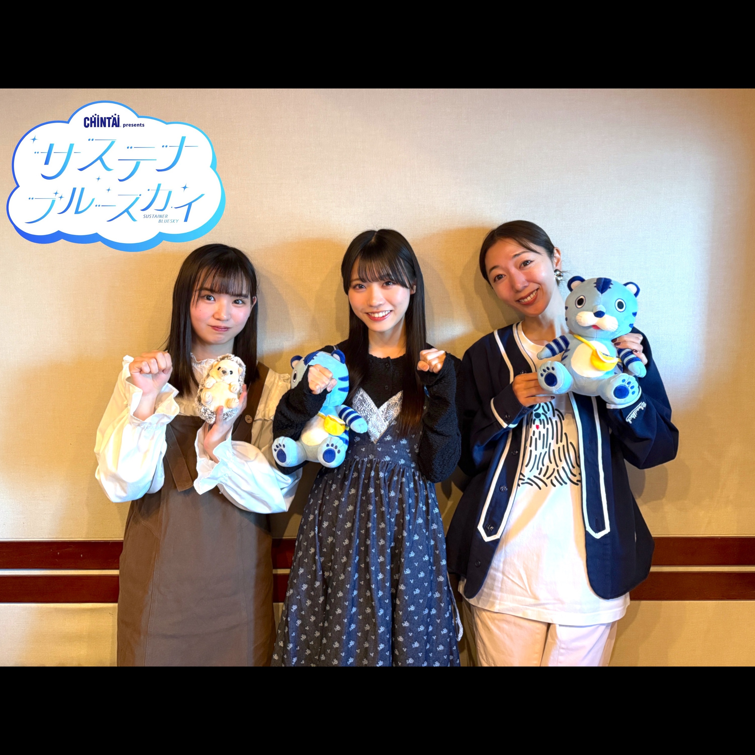 #6 CHINTAI presents サステナブルースカイ「初披露・愛犬トーク！”ペットフレンドリーオフィス”：金澤亜美」 episode artwork