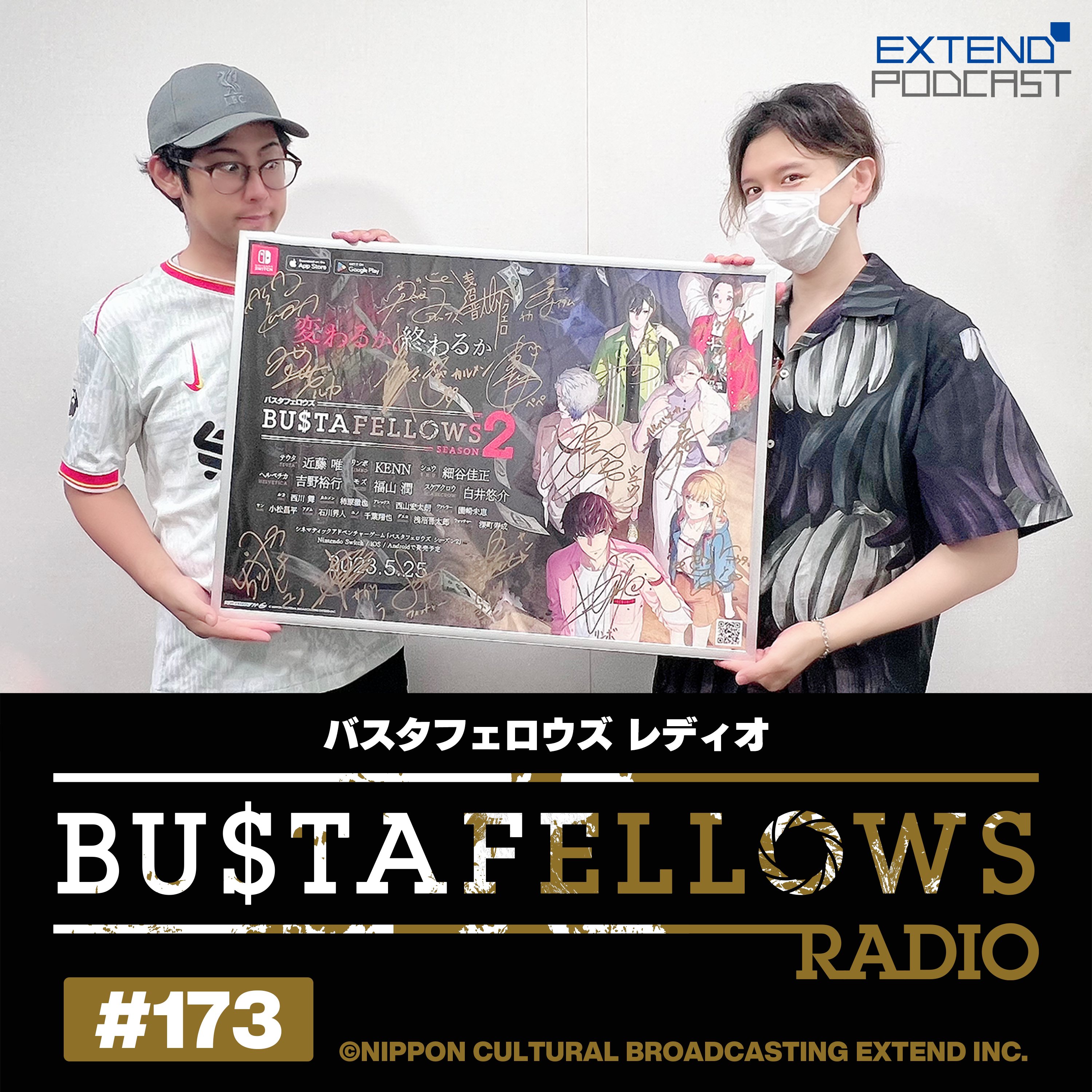 バスタフェレディオ #173 | #サイドキックス チカに関するエトセトラ（2025年7月18日配信） episode artwork