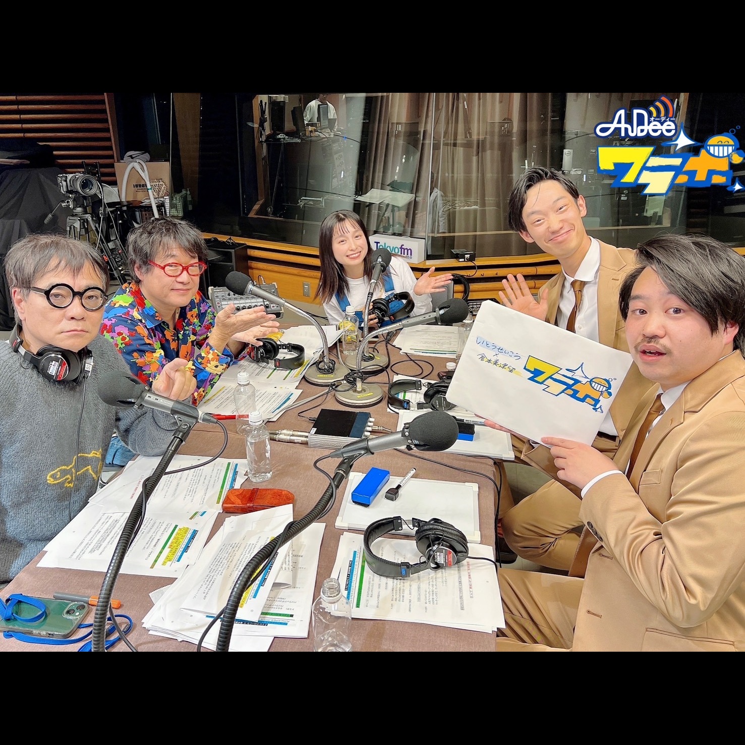 1/21 ( 火曜日) AuDee ♪ ♪ 笑募 #049♪ ♪ いとうせいこう×倉本美津留 ワラボ episode artwork