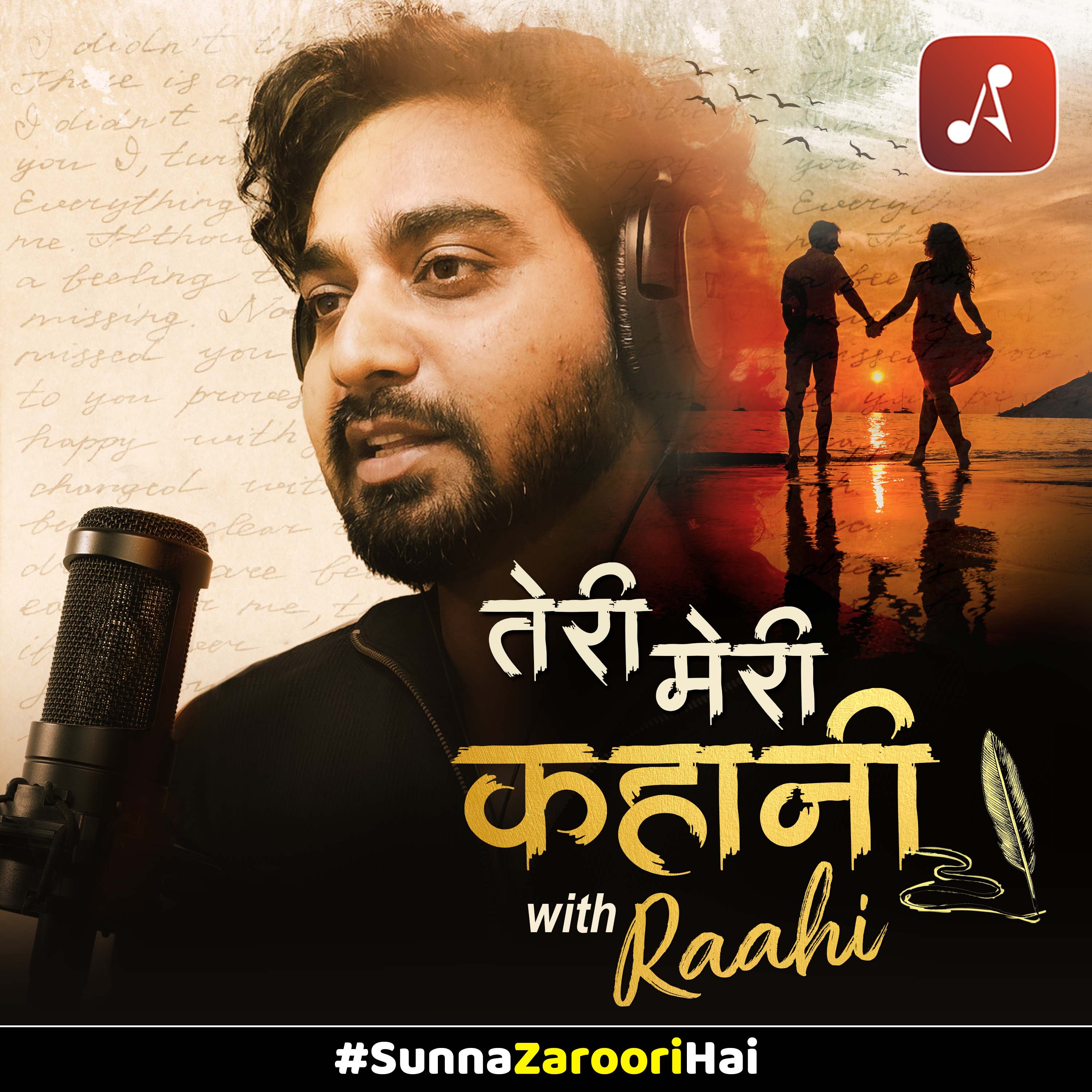 Teri Meri कहानी with Raahi