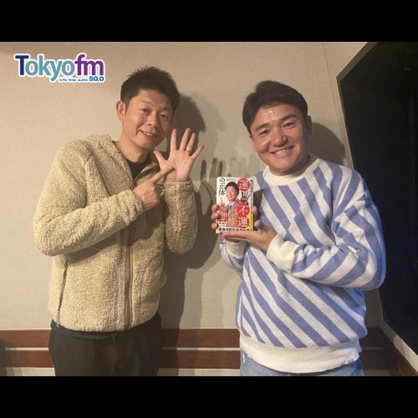 2月18日OA ゲスト：島田秀平さん