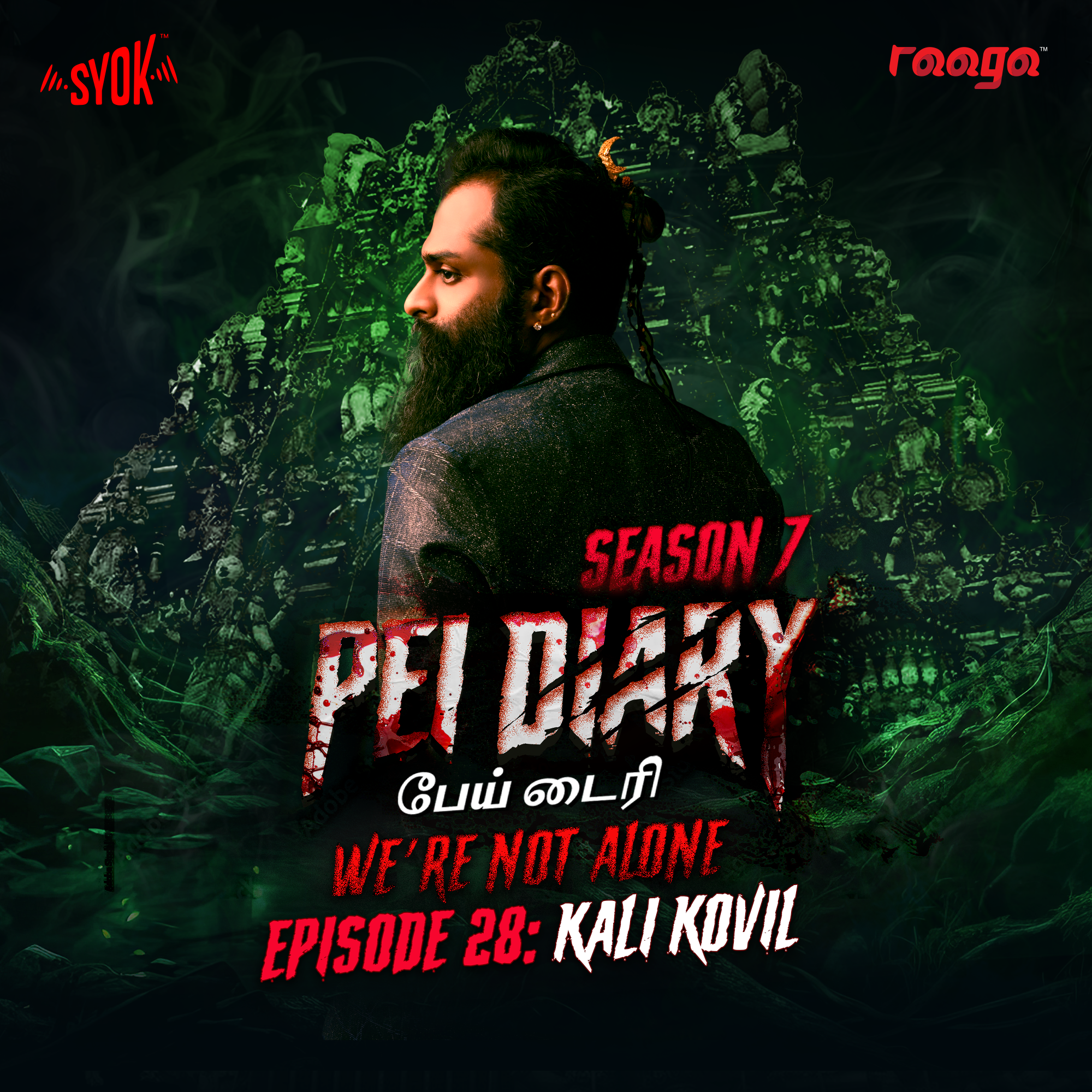 Kali Kovil | Pei Diary S7EP28