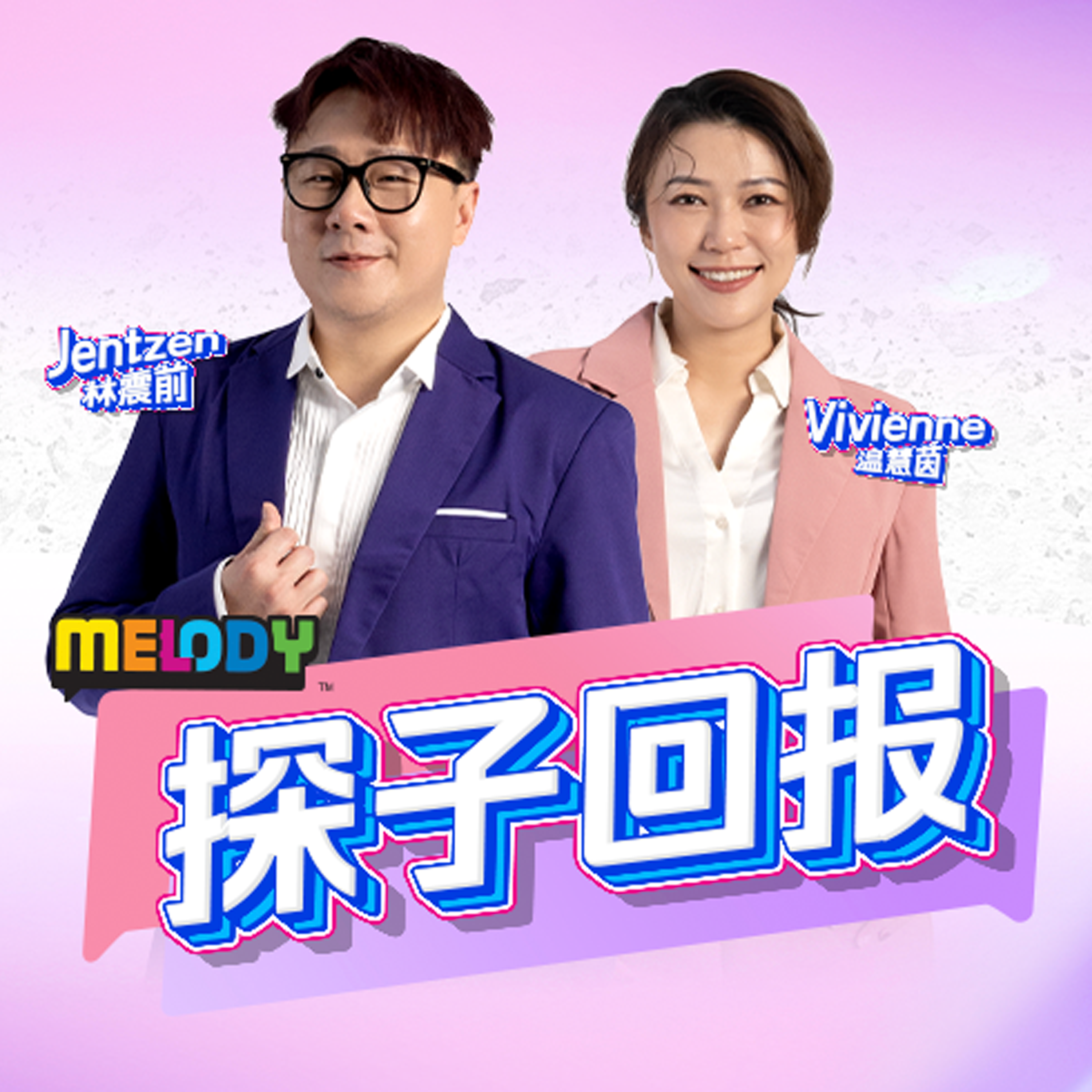 MELODY 探子回报 - Radio Station [CHI]