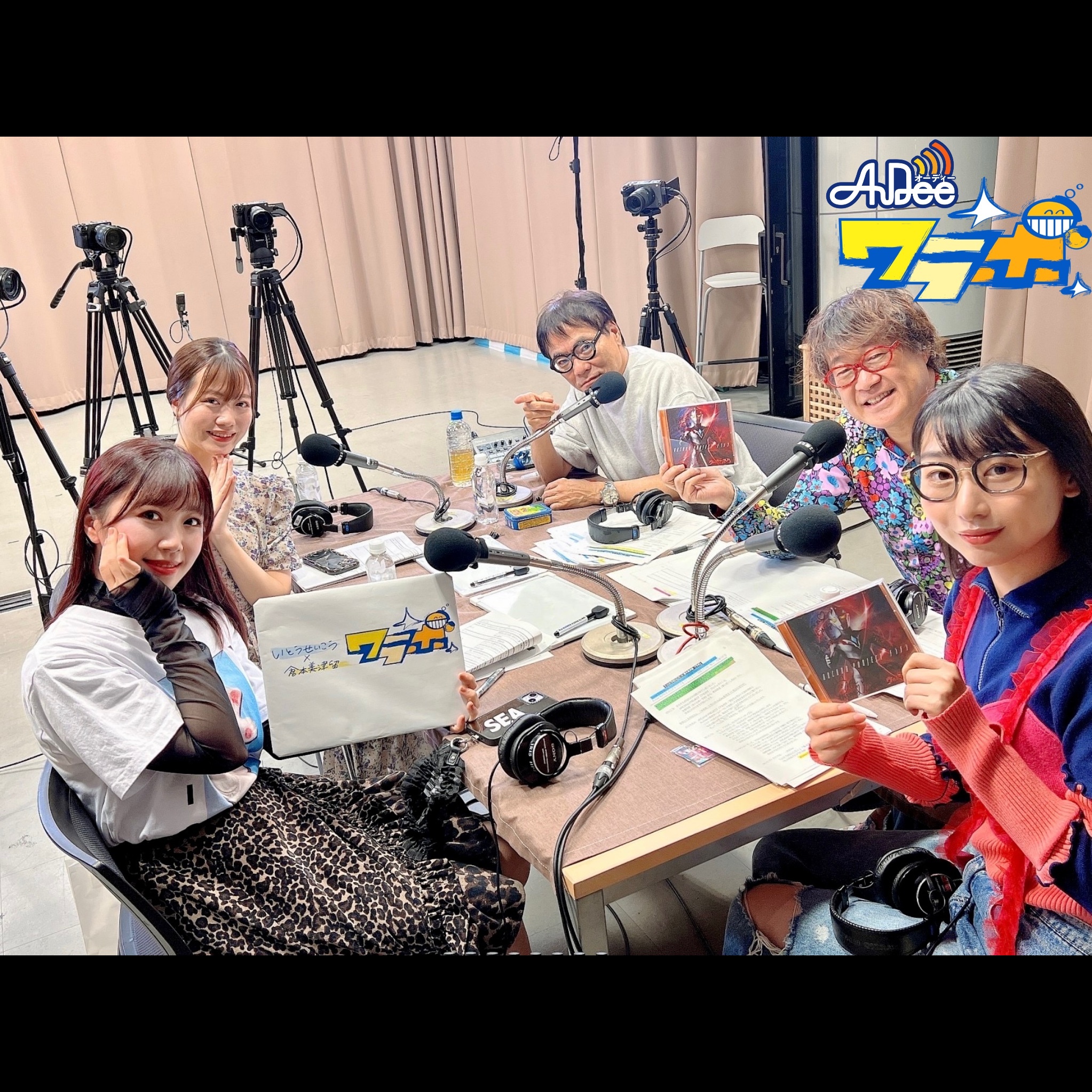 11/26 ( 火曜日) AuDee ♪ ♪ 笑募 #042 ♪ ♪ いとうせいこう×倉本美津留 ワラボ episode artwork