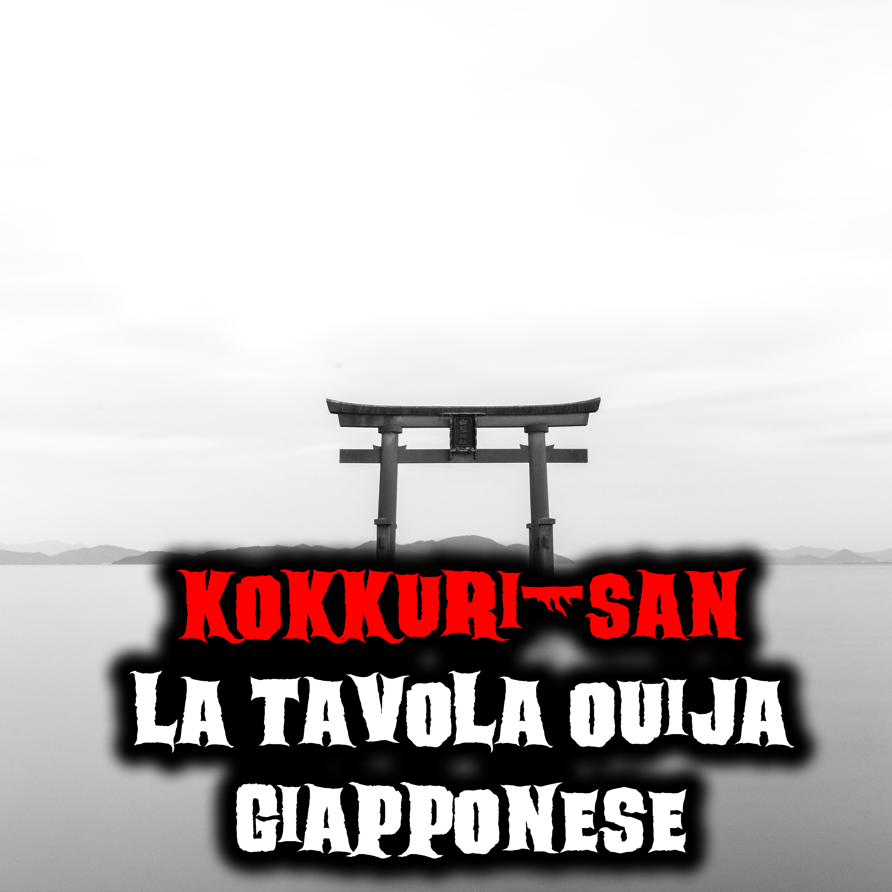 La Notte dei Miti e delle Leggende