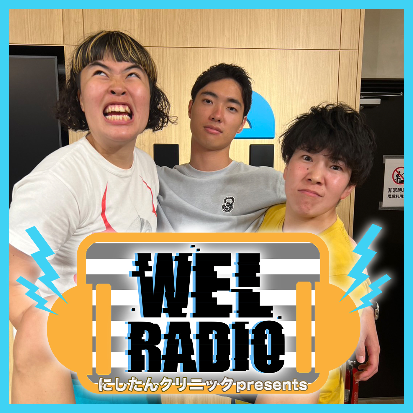 #25「足腰げんき教室のサッカー」ゲスト：足腰げんき教室