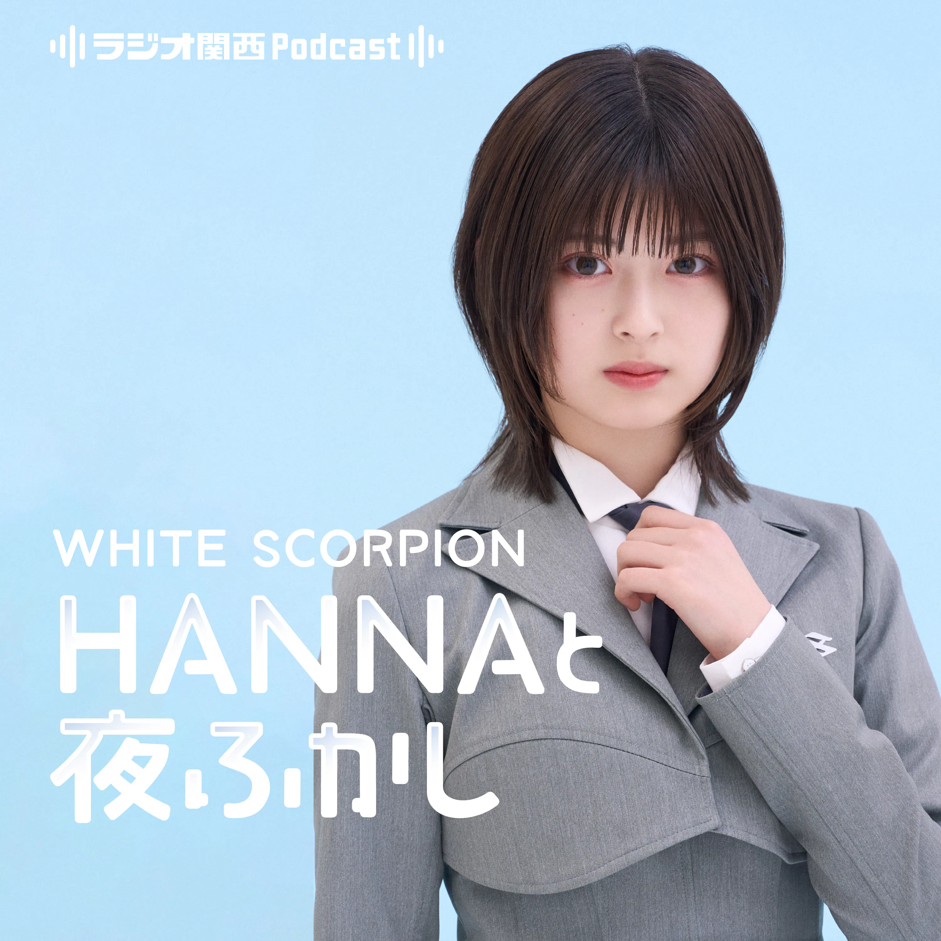 #40 非公式お姉ちゃんです! episode artwork