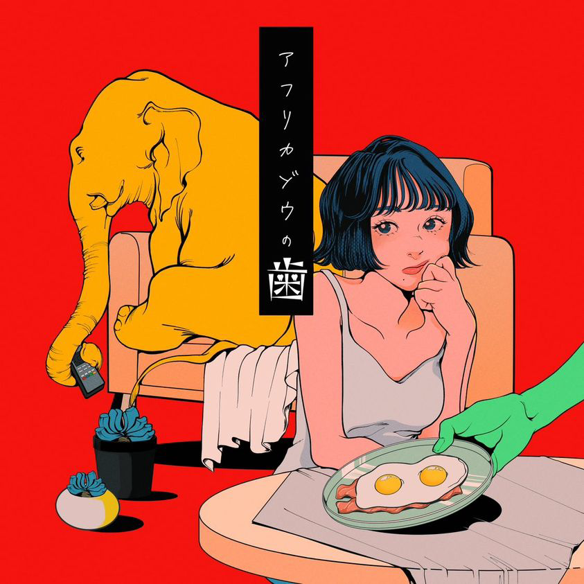 アフリカゾウの歯