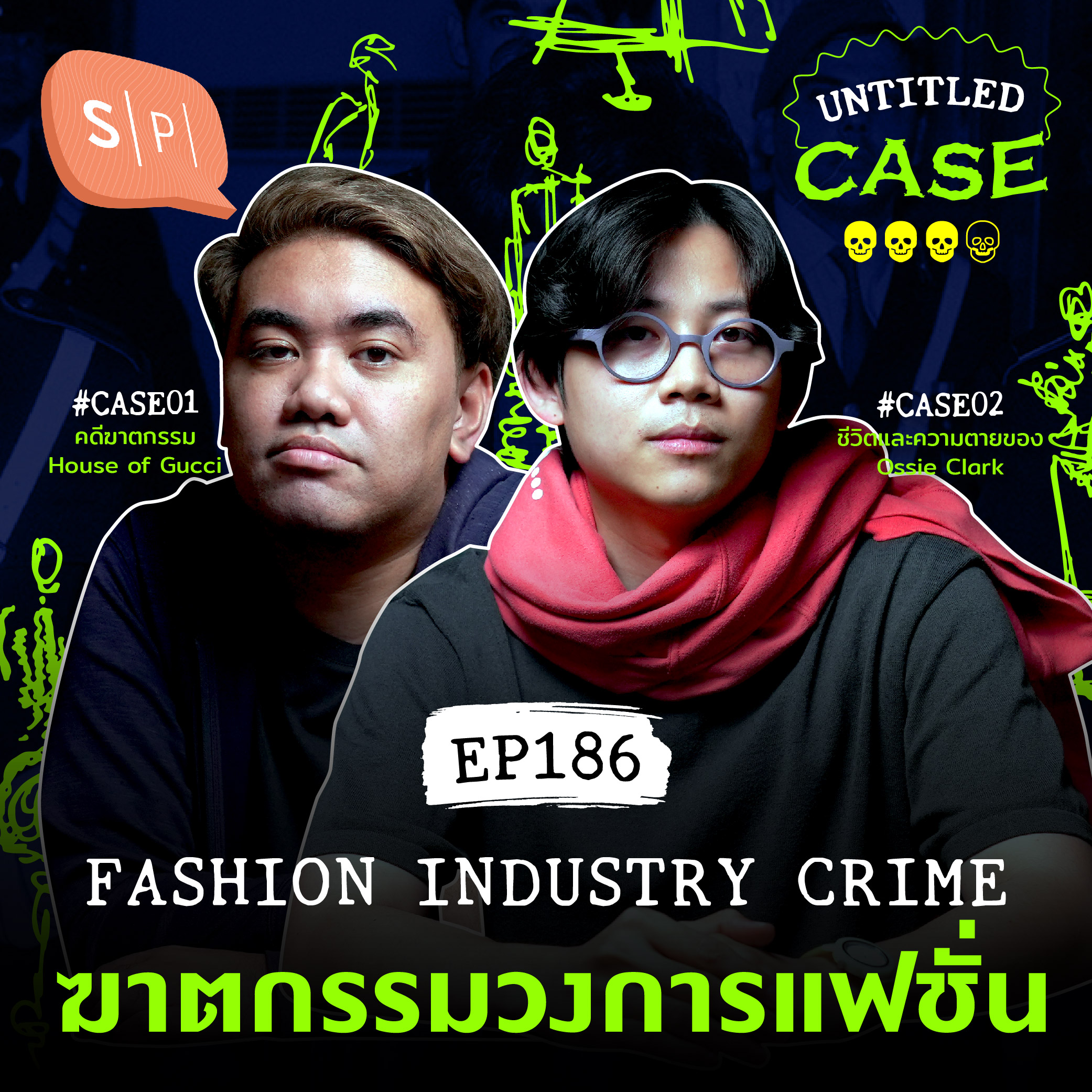 Fashion Industry Crime ฆาตกรรมวงการแฟชั่น | Untitled Case EP186