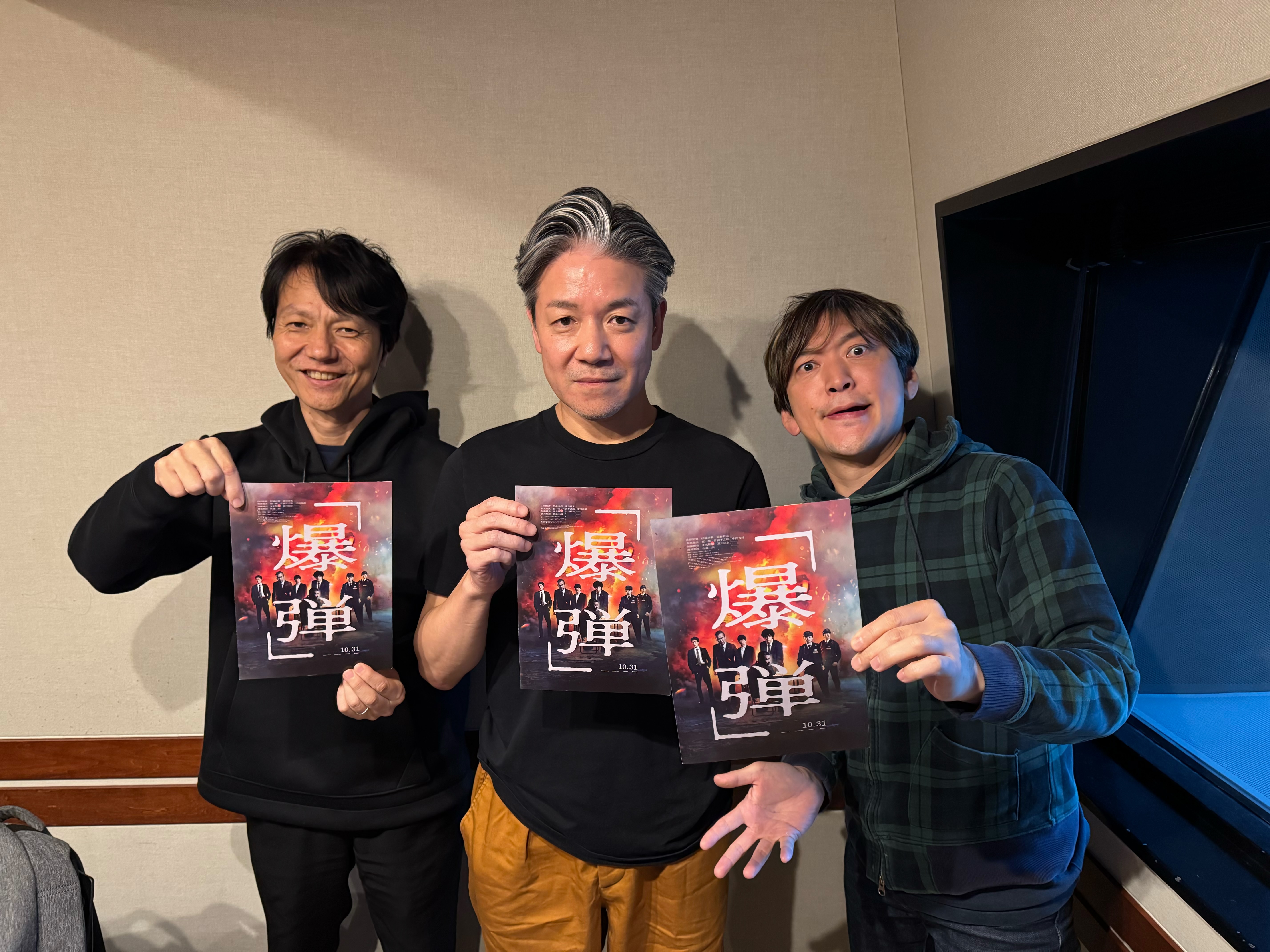 2025.10.26 澤本・権八のすぐに終わりますから。ゲスト：映画「爆弾」永井聡監督①
